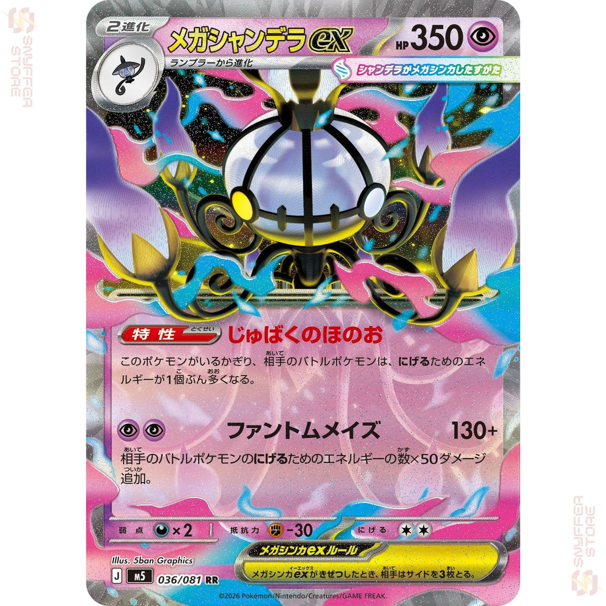 Mega Chandelure ex 036/081 – Abyss Eye (M5) – Japanese