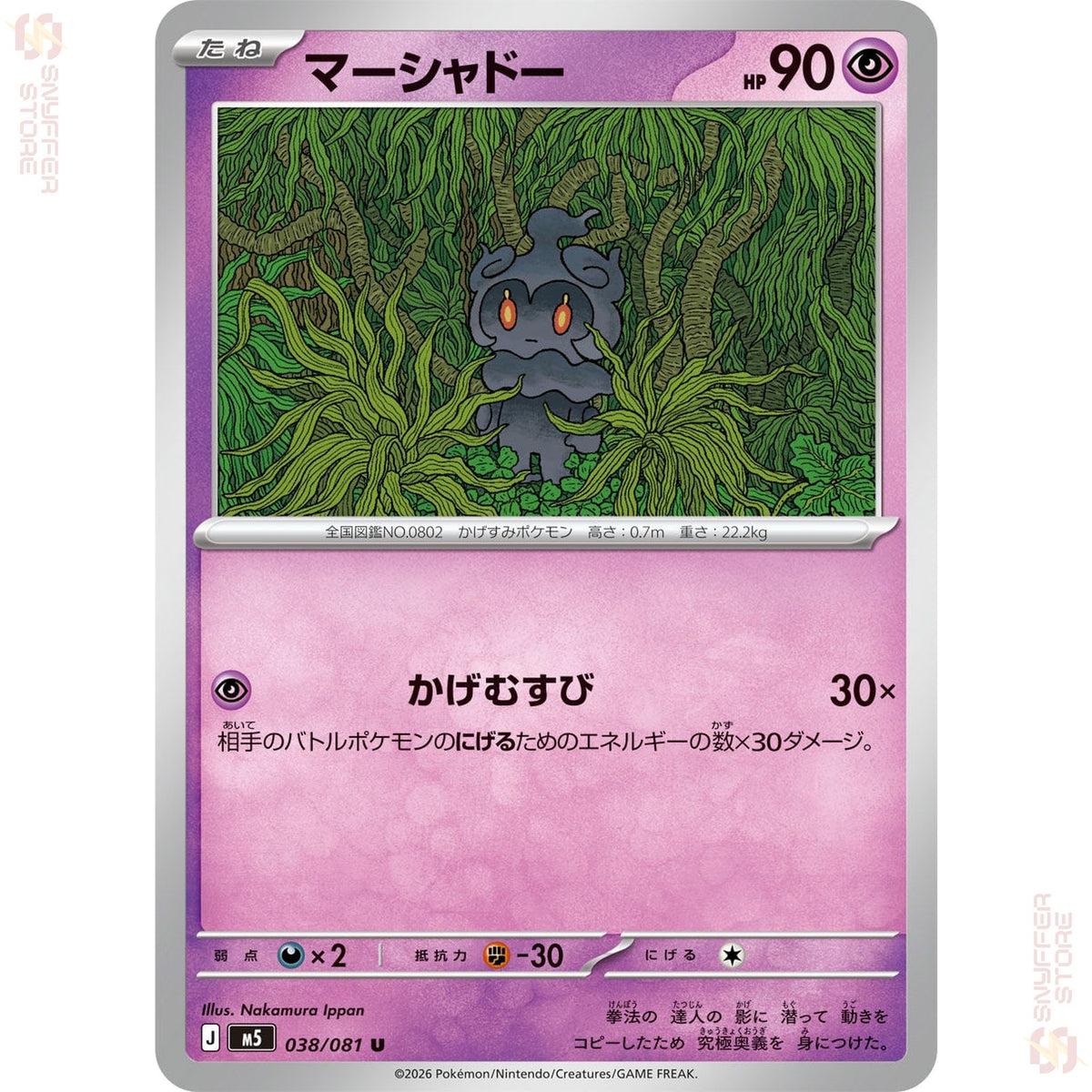 Marshadow 038/081 – Abyss Eye (M5) – Japanese