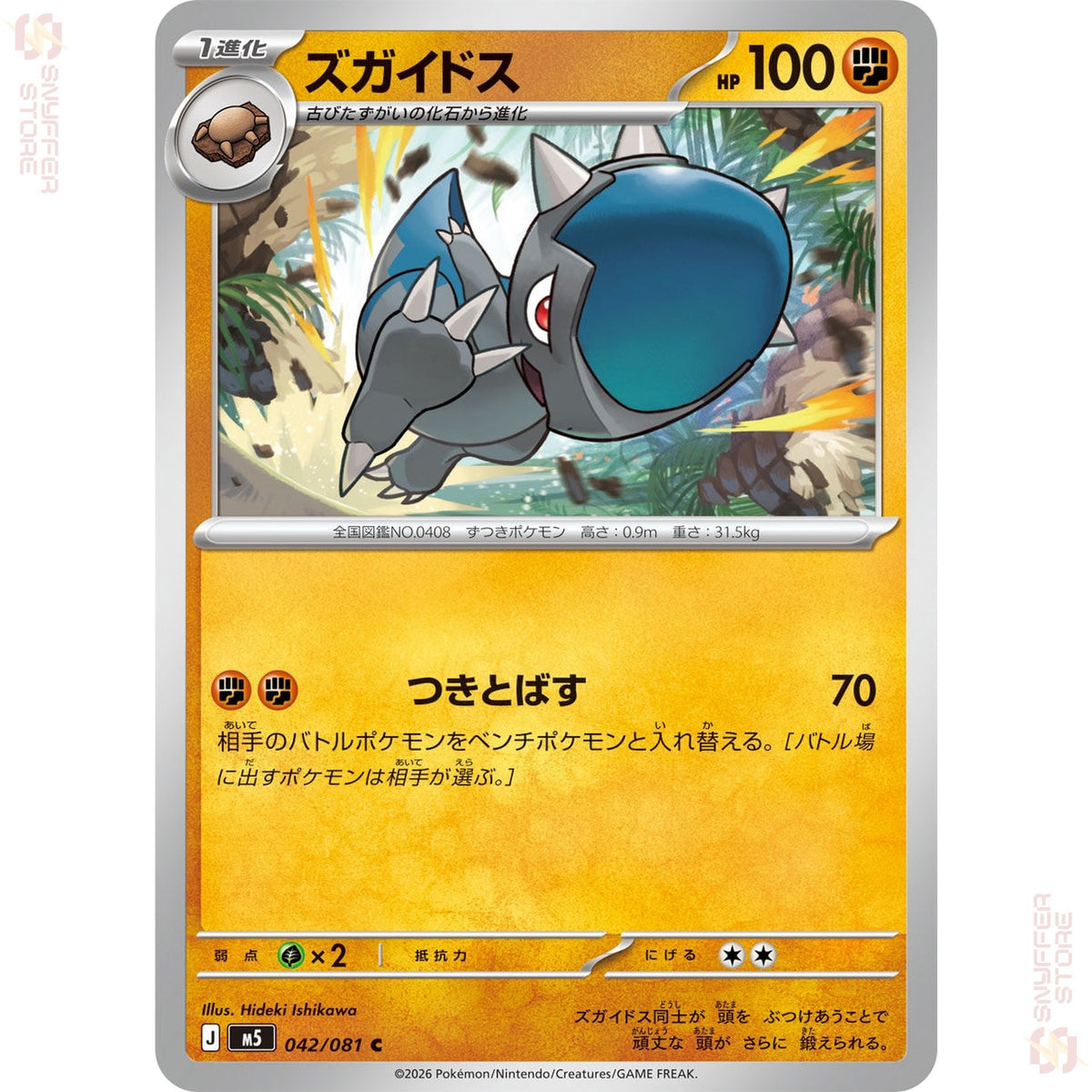 Cranidos 042/081 – Abyss Eye (M5) – Japanese
