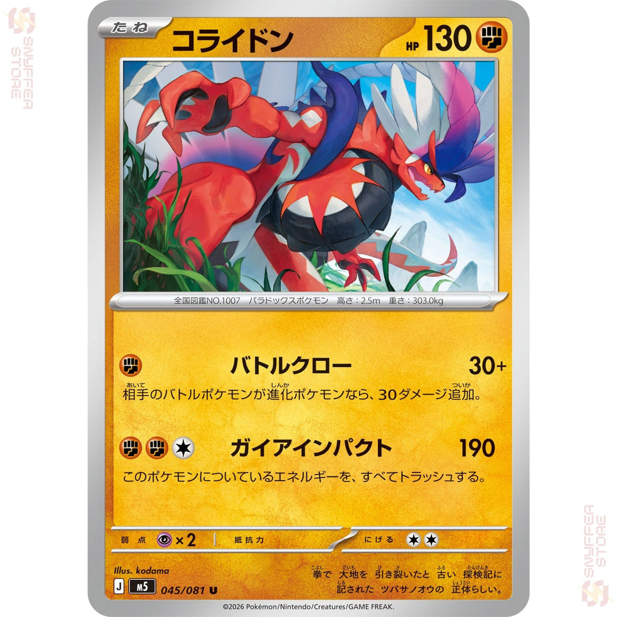 Koraidon 045/081 – Abyss Eye (M5) – Japanese