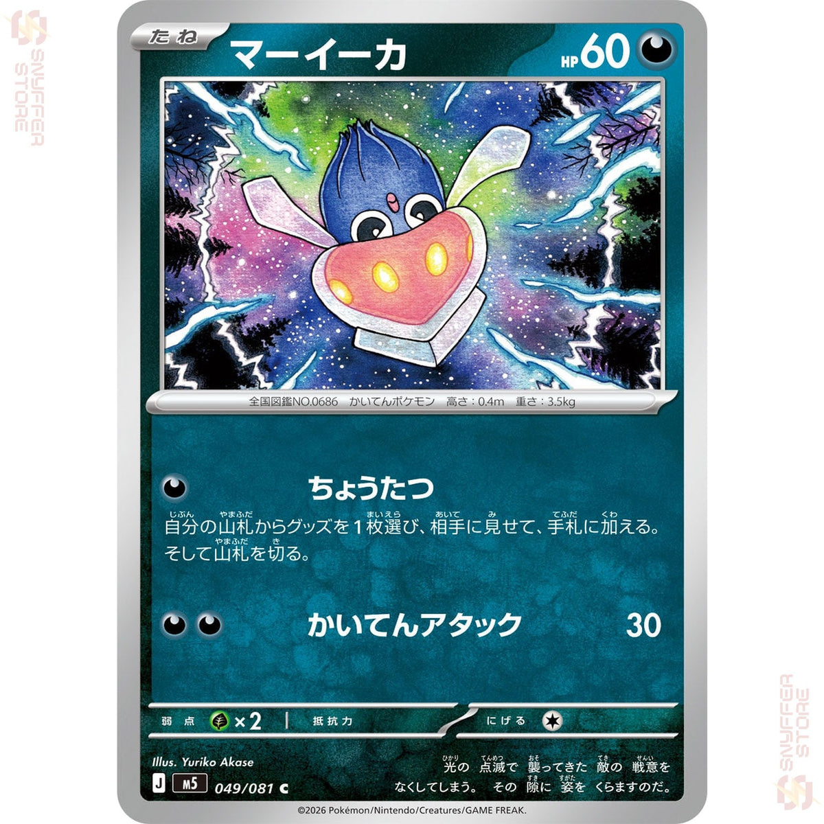 Inkay 049/081 – Abyss Eye (M5) – Japanese