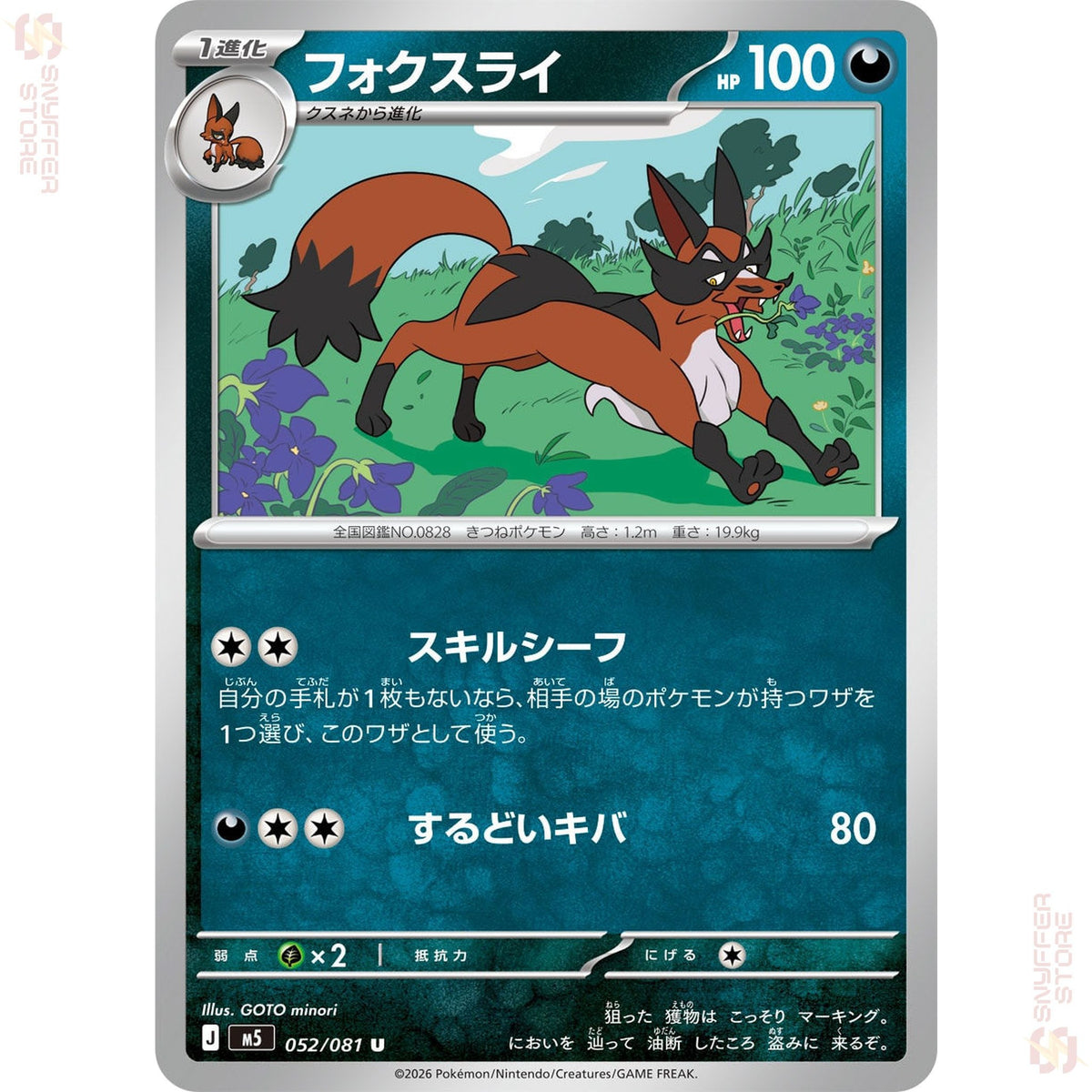 Thievul 052/081 – Abyss Eye (M5) – Japanese
