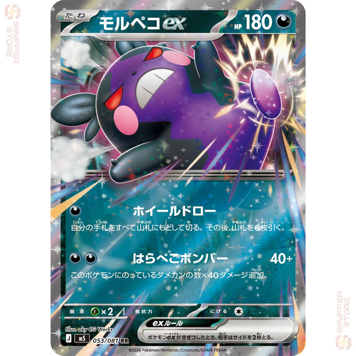 Morpeko ex 053/081 – Abyss Eye (M5) – Japanese