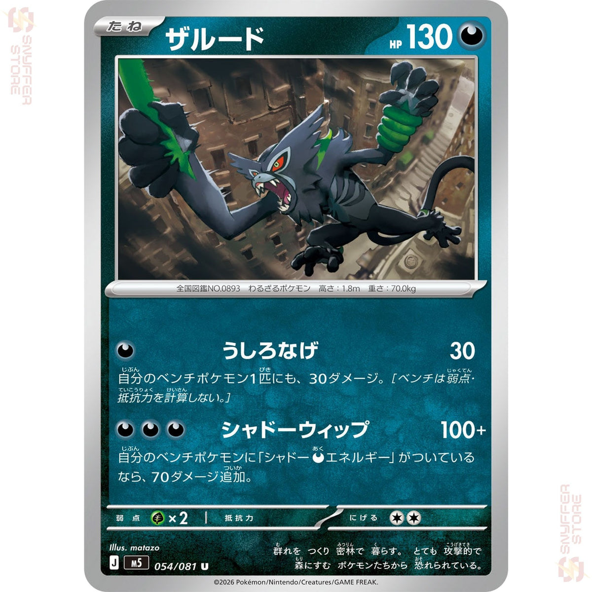 Zarude 054/081 – Abyss Eye (M5) – Japanese