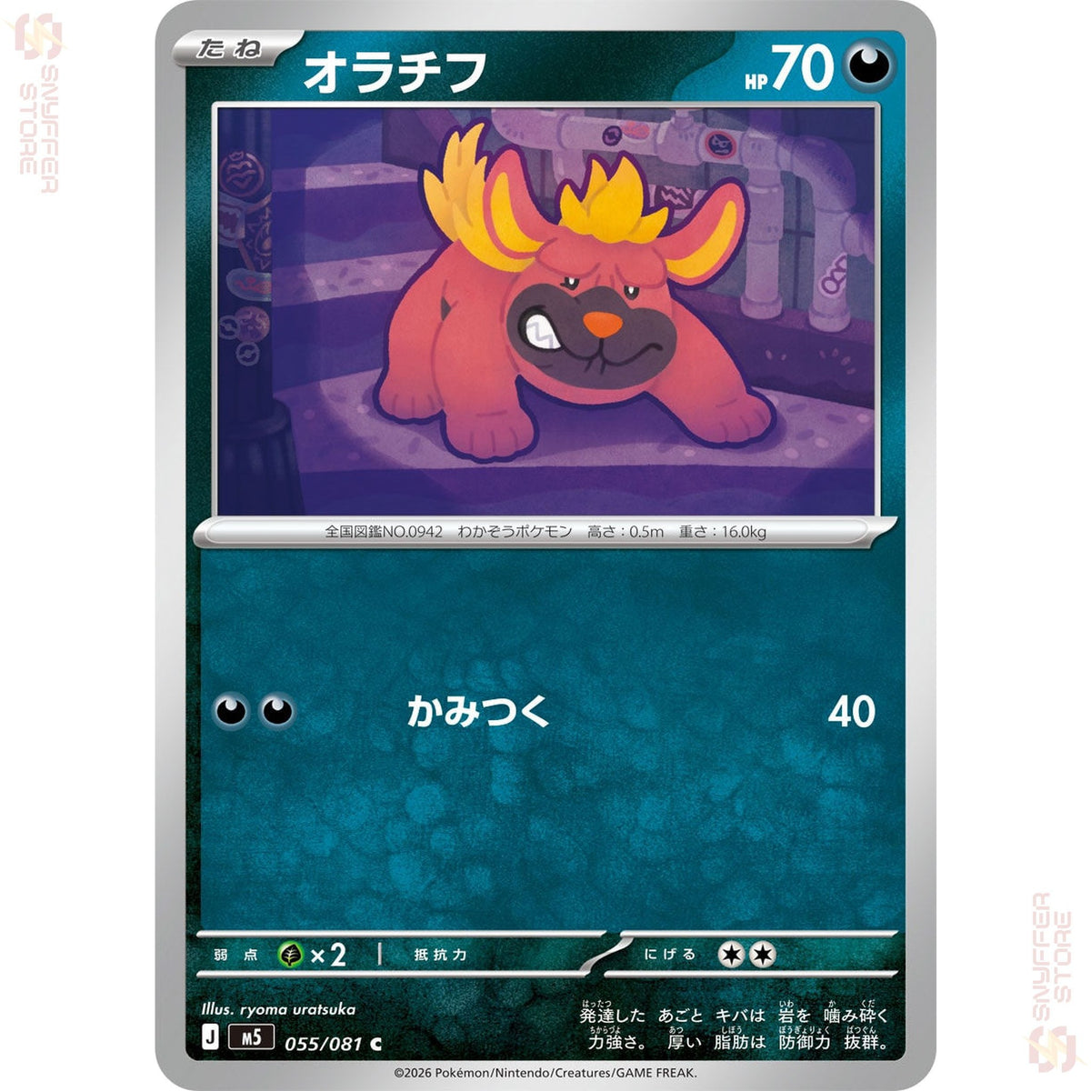 Maschiff 055/081 – Abyss Eye (M5) – Japanese