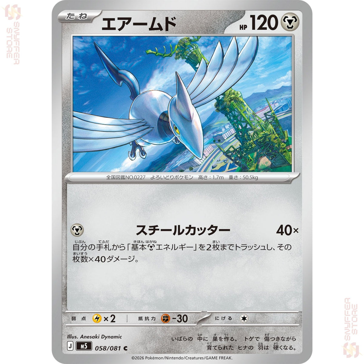 Skarmory 058/081 – Abyss Eye (M5) – Japanese