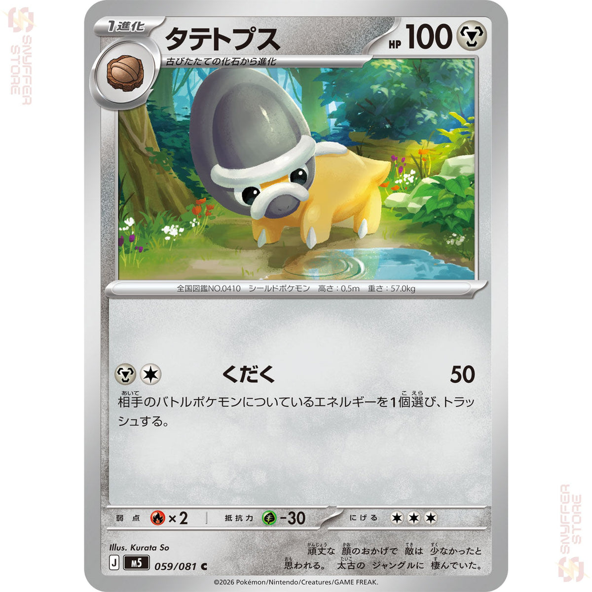 Shieldon 059/081 – Abyss Eye (M5) – Japanese