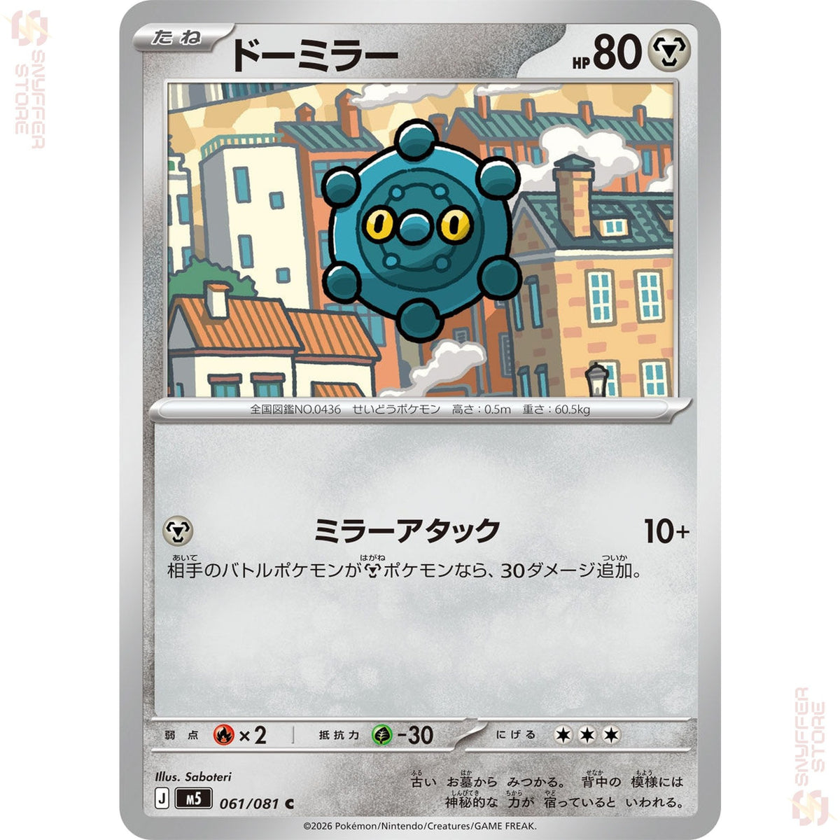 Bronzor 061/081 – Abyss Eye (M5) – Japanese