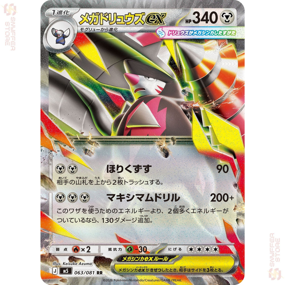 Mega Excadrill ex 063/081 – Abyss Eye (M5) – Japanese
