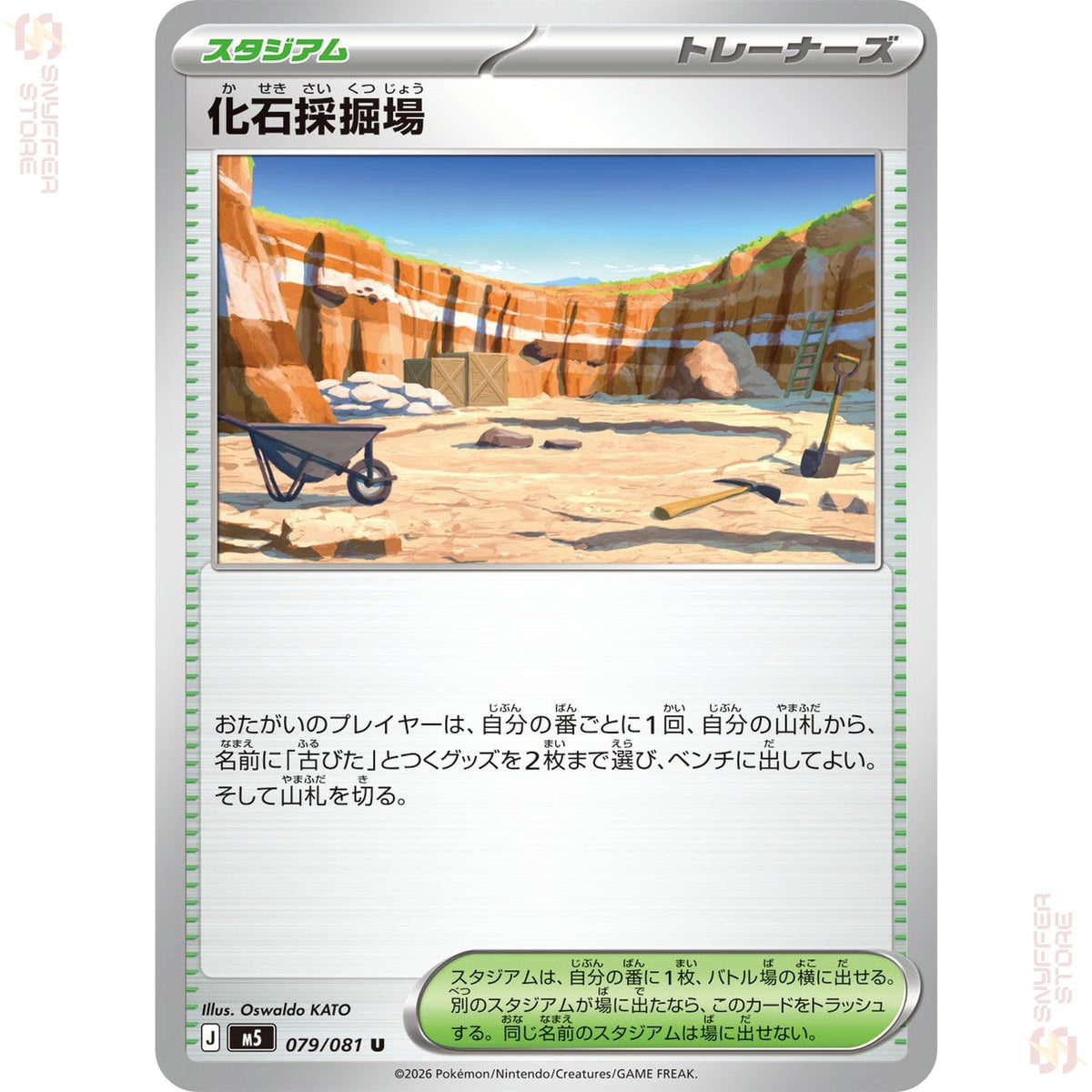 Fossil Quarry 079/081 – Abyss Eye (M5) – Japanese