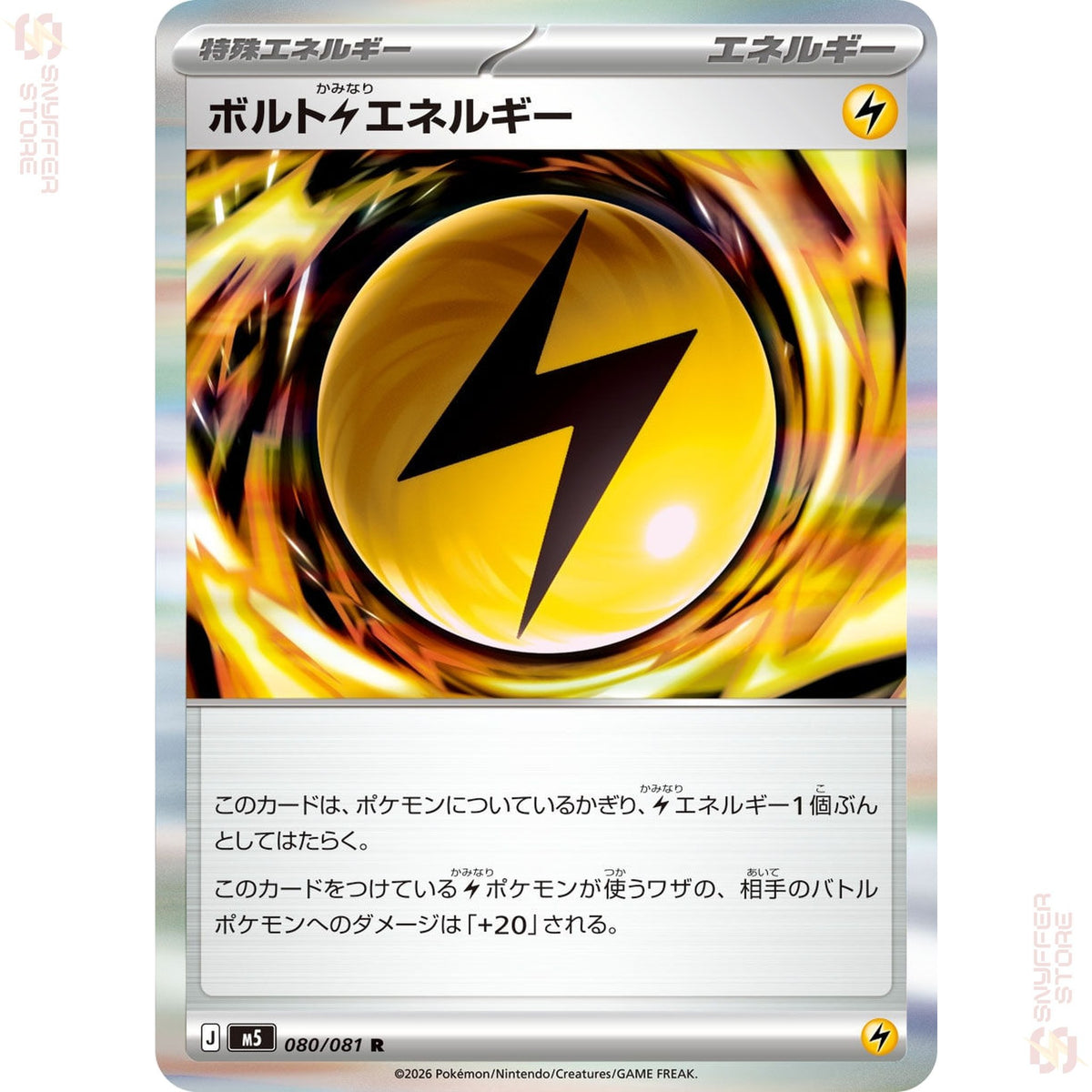 Bolt Lightning Energy 080/081 – Abyss Eye (M5) – Japanese