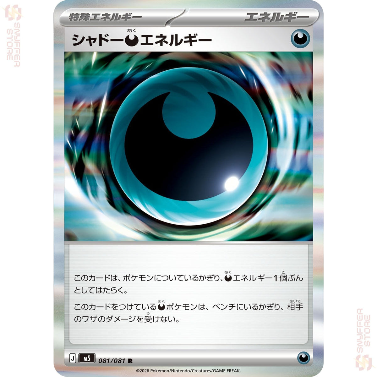 Shadowy Darkness Energy 081/081 – Abyss Eye (M5) – Japanese