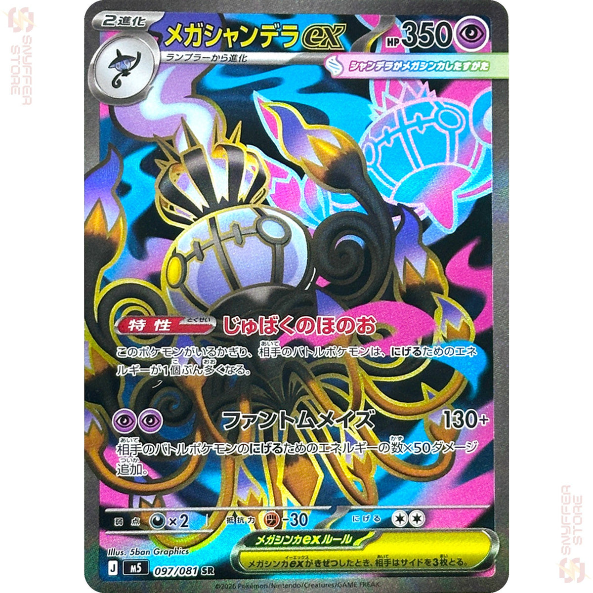 Mega Chandelure ex 097/081 – Abyss Eye (M5) – Japanese