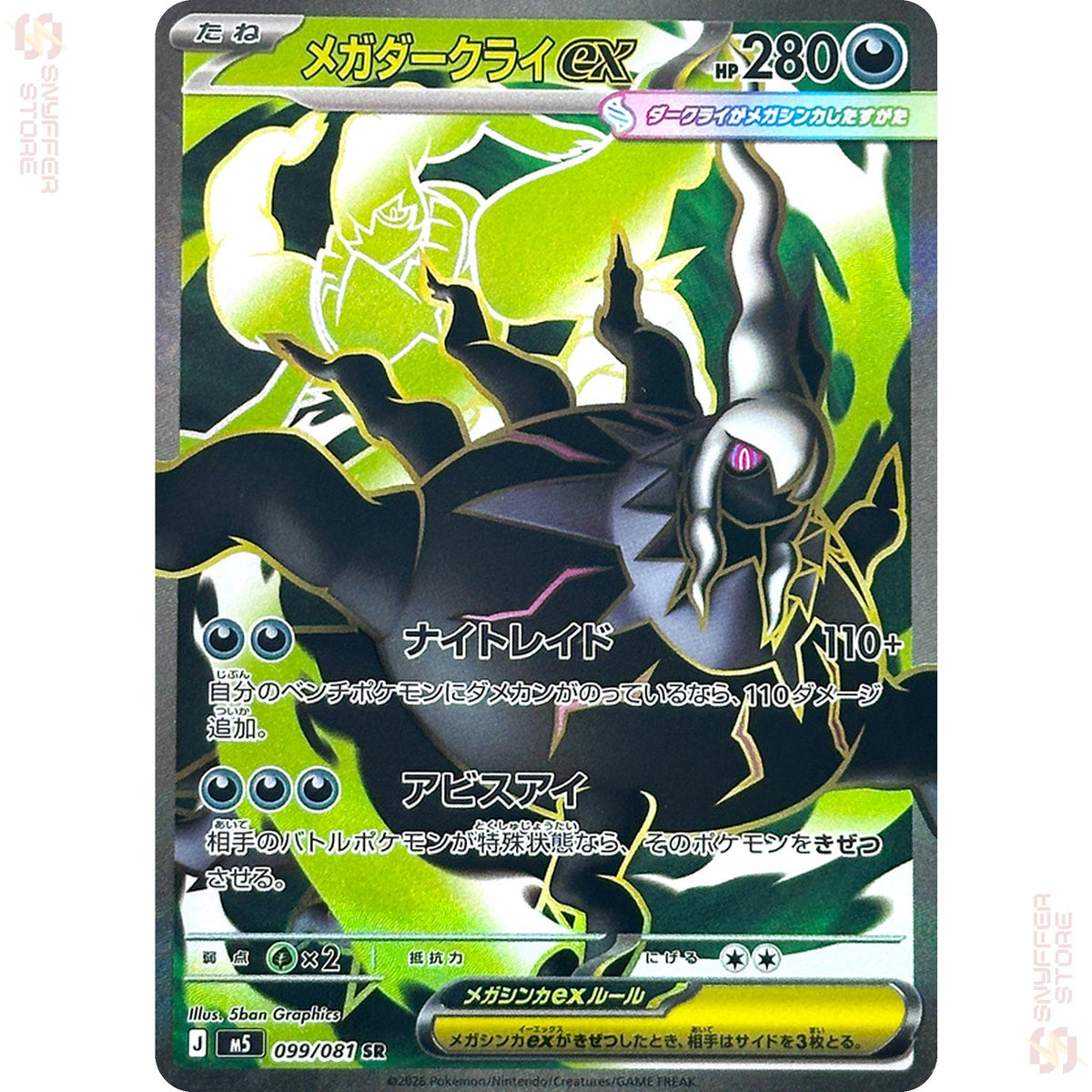 Mega Darkrai ex 099/081 – Abyss Eye (M5) – Japanese