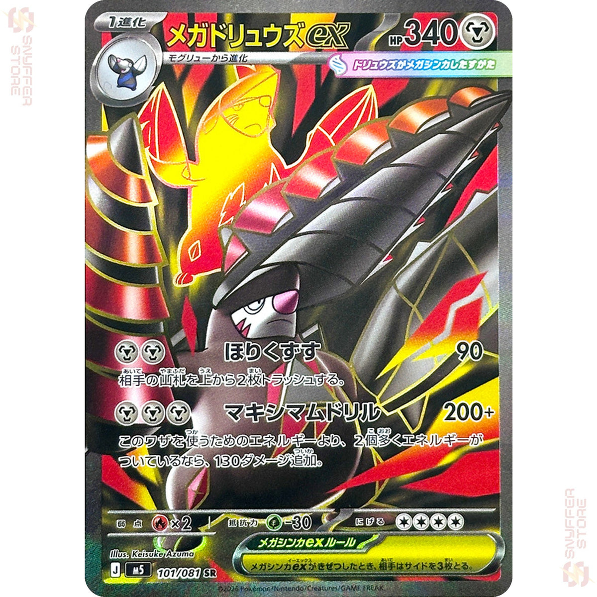 Mega Excadrill ex 101/081 – Abyss Eye (M5) – Japanese
