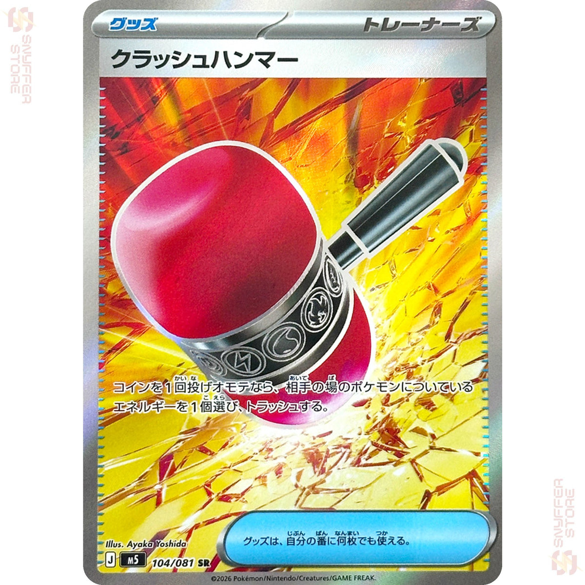 Crushing Hammer 104/081 – Abyss Eye (M5) – Japanese