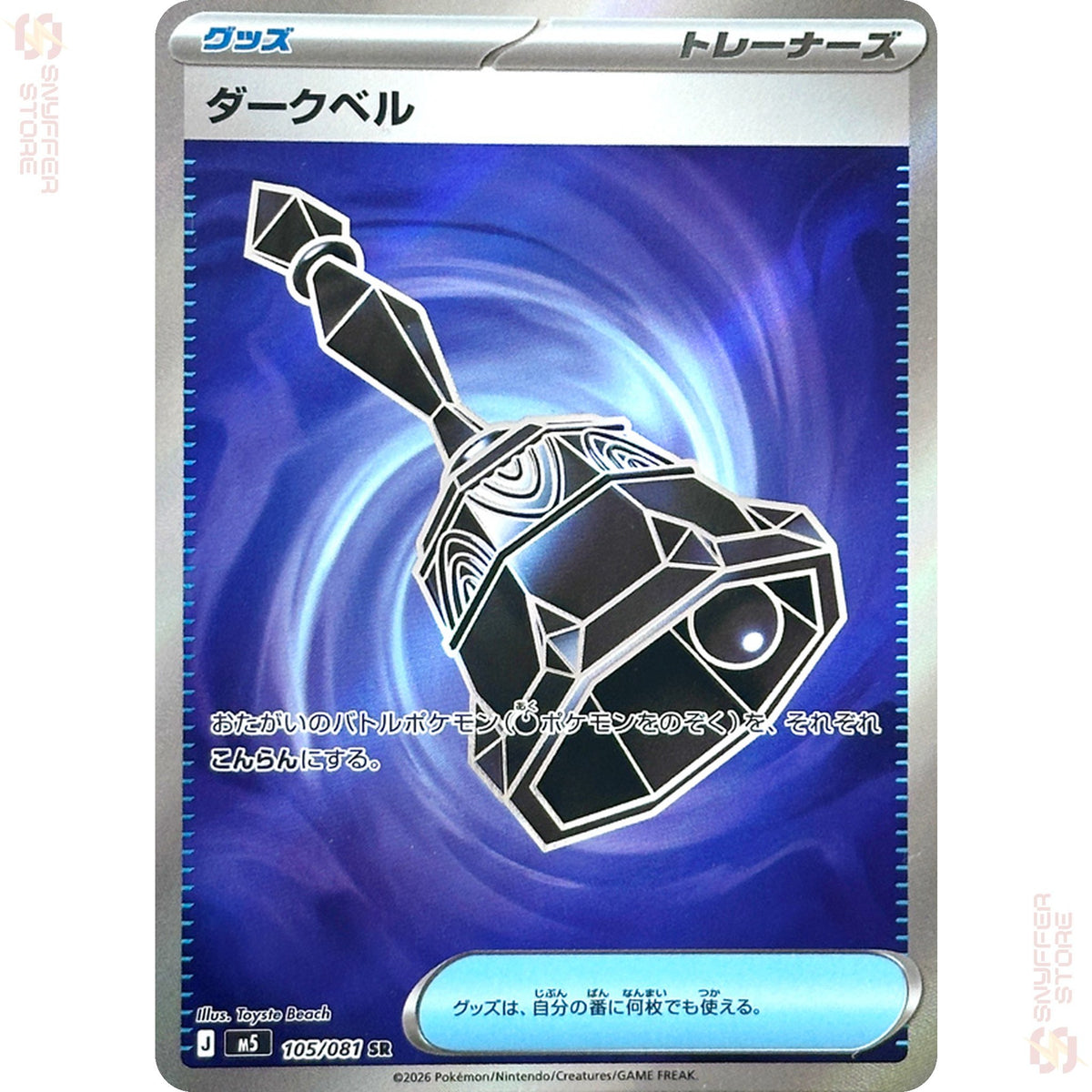 Dark Bell 105/081 – Abyss Eye (M5) – Japanese