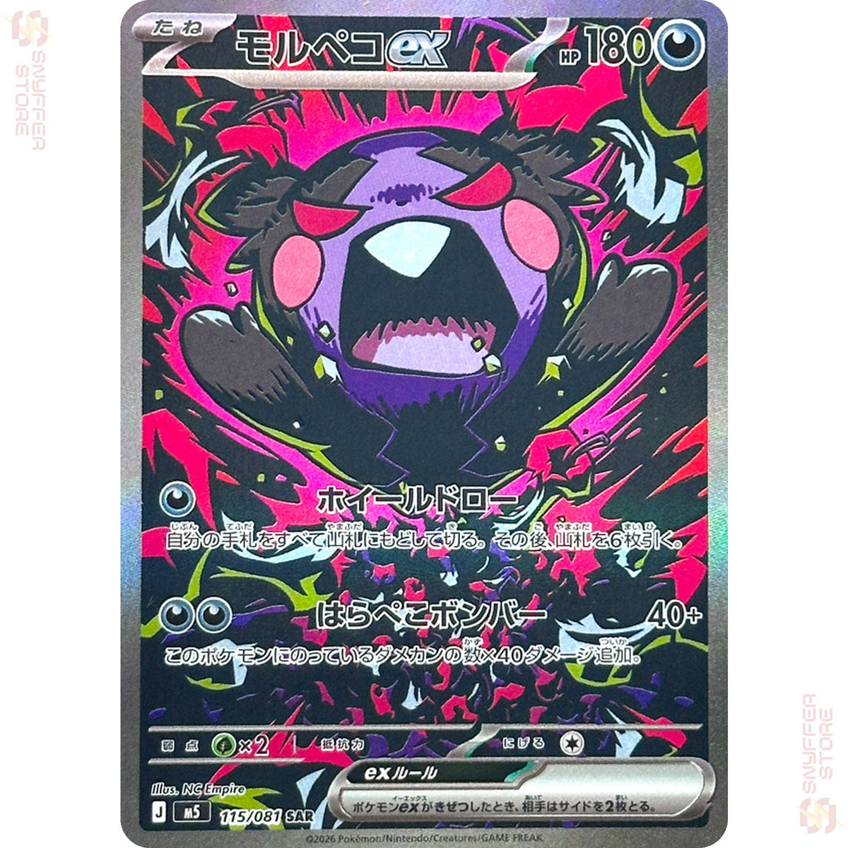 Morpeko ex 115/081 – Abyss Eye (M5) – Japanese