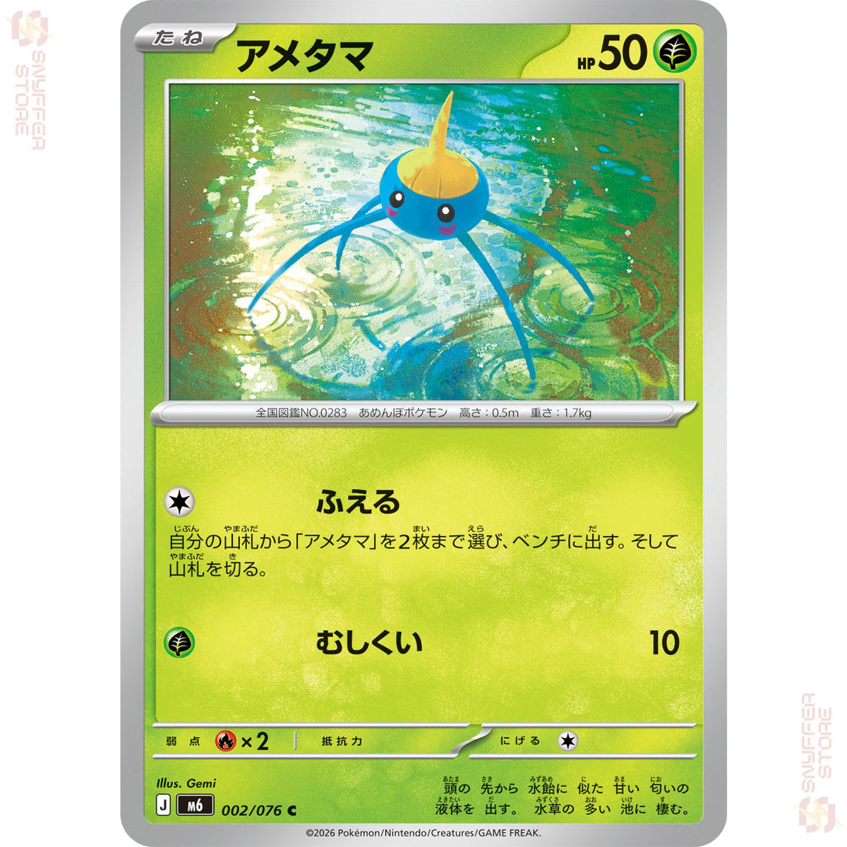 Surskit 002/076 – Storm Emeralda (M6) – Japanese