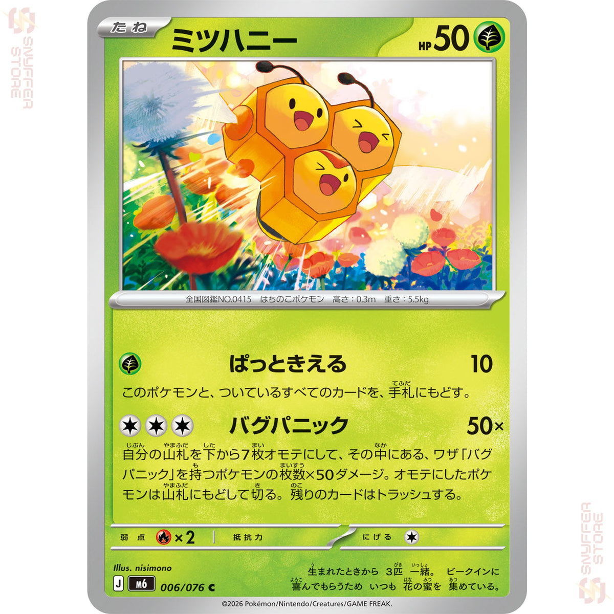 Combee 006/076 – Storm Emeralda (M6) – Japanese