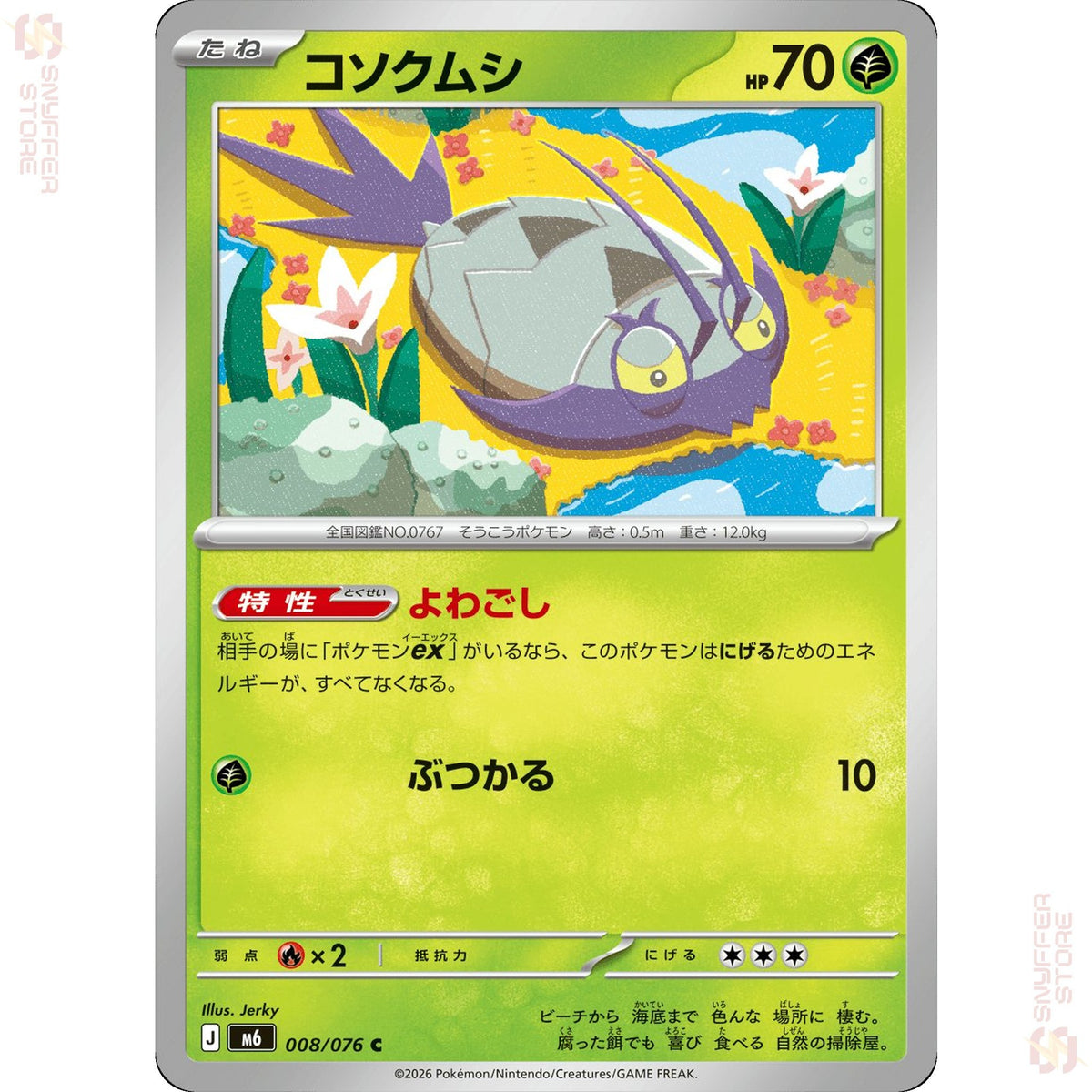 Wimpod 008/076 – Storm Emeralda (M6) – Japanese