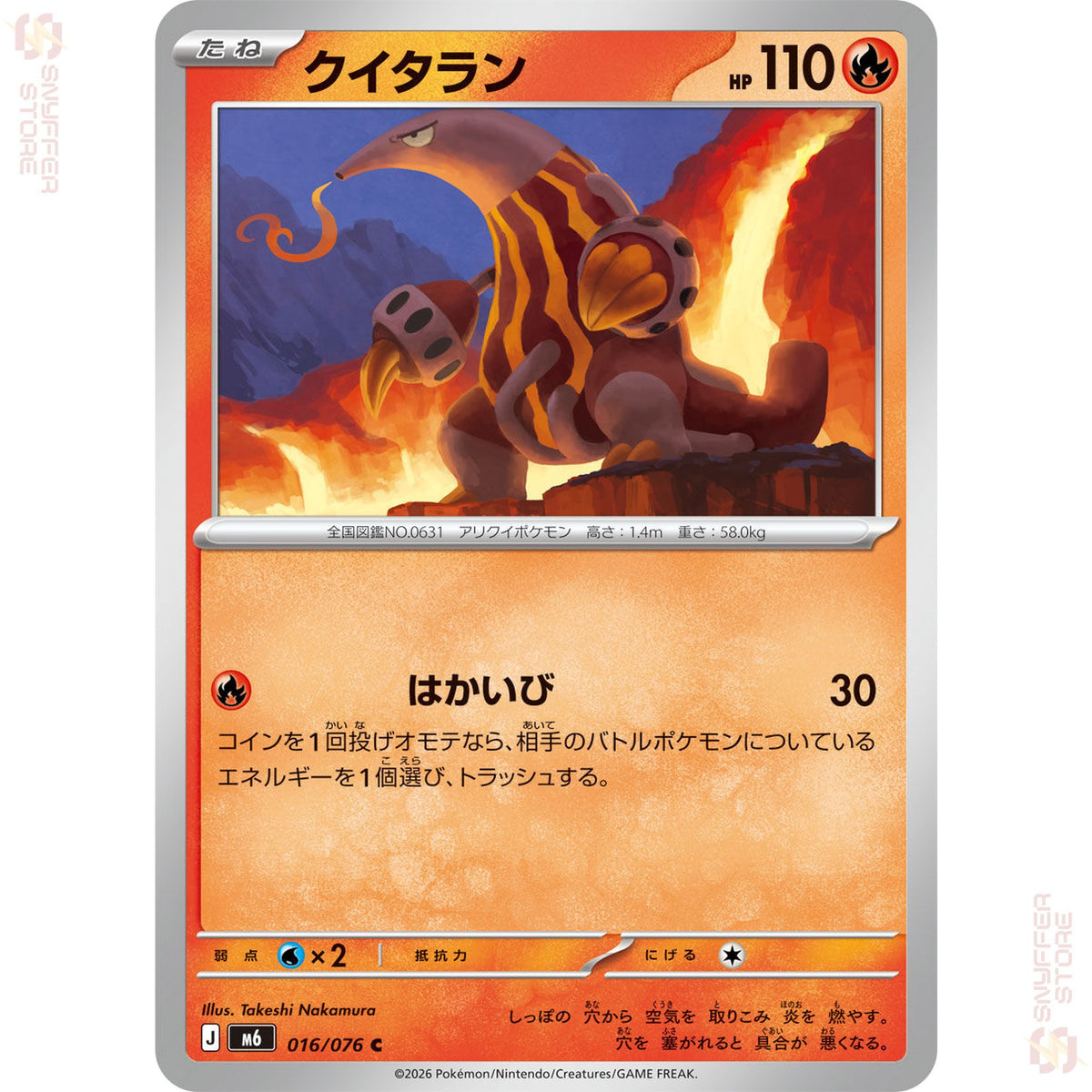 Heatmor 016/076 – Storm Emeralda (M6) – Japanese