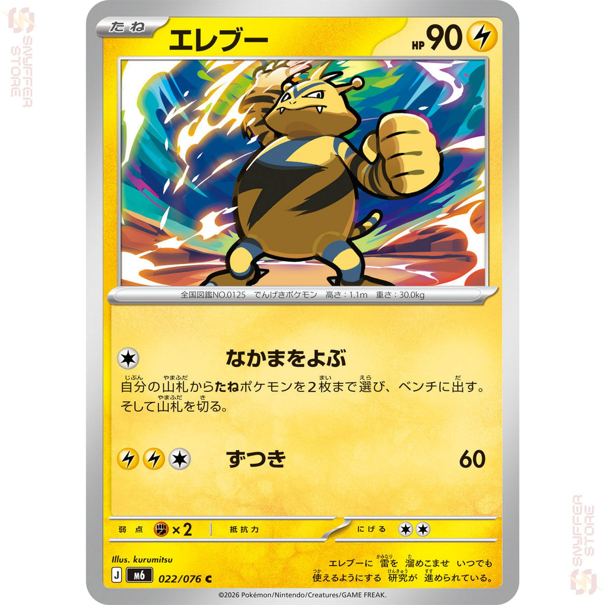 Electabuzz 022/076 – Storm Emeralda (M6) – Japanese
