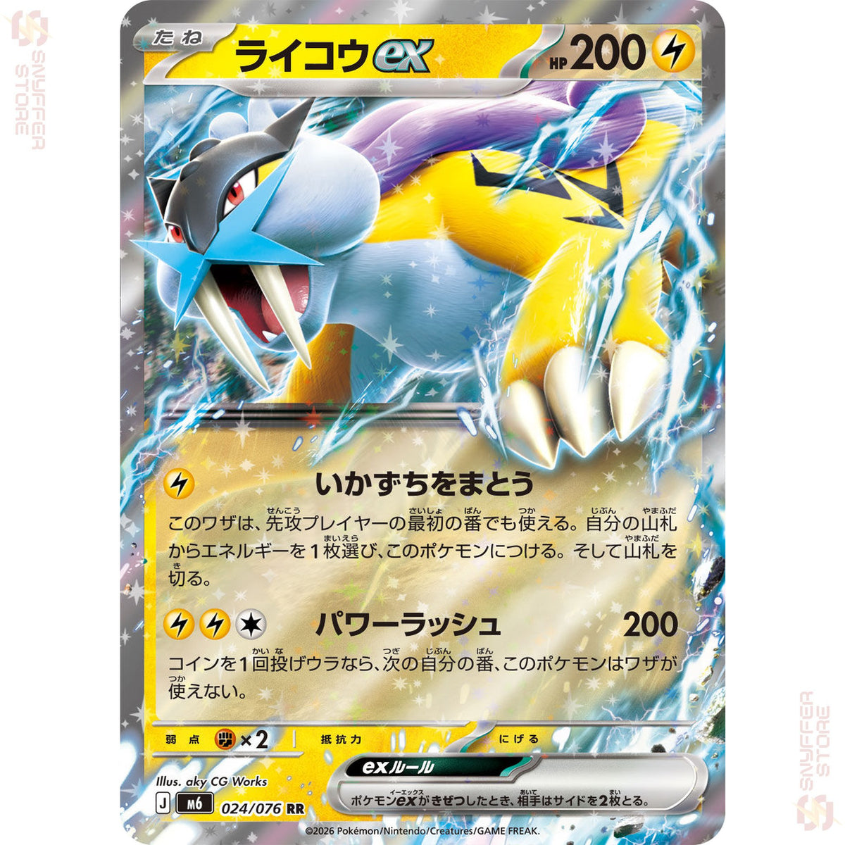 Raikou ex 024/076 – Storm Emeralda (M6) – Japanese