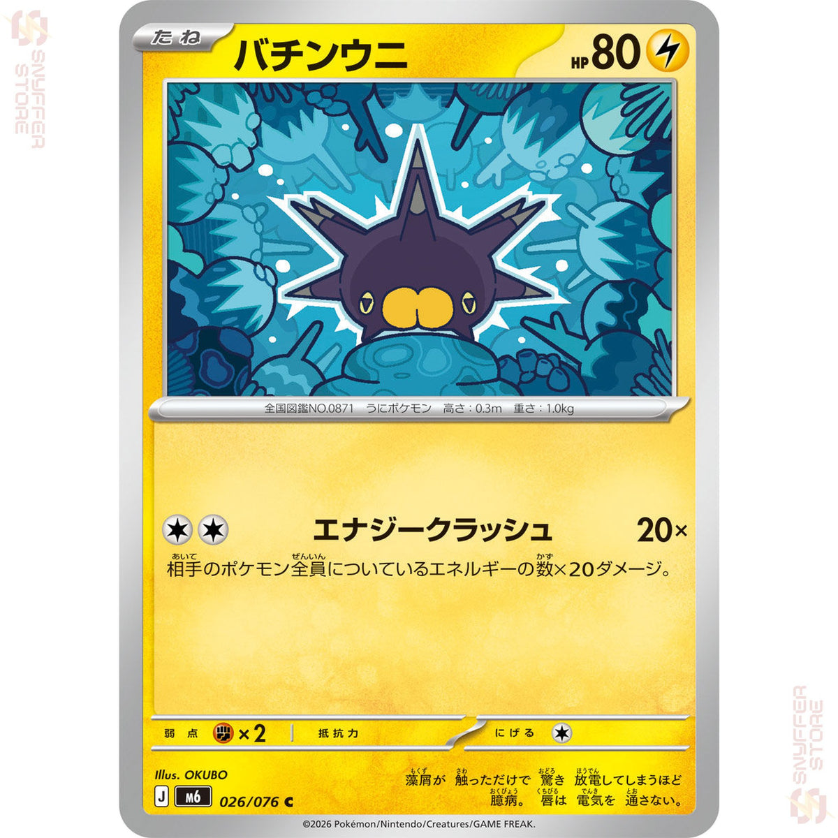 Pincurchin 026/076 – Storm Emeralda (M6) – Japanese