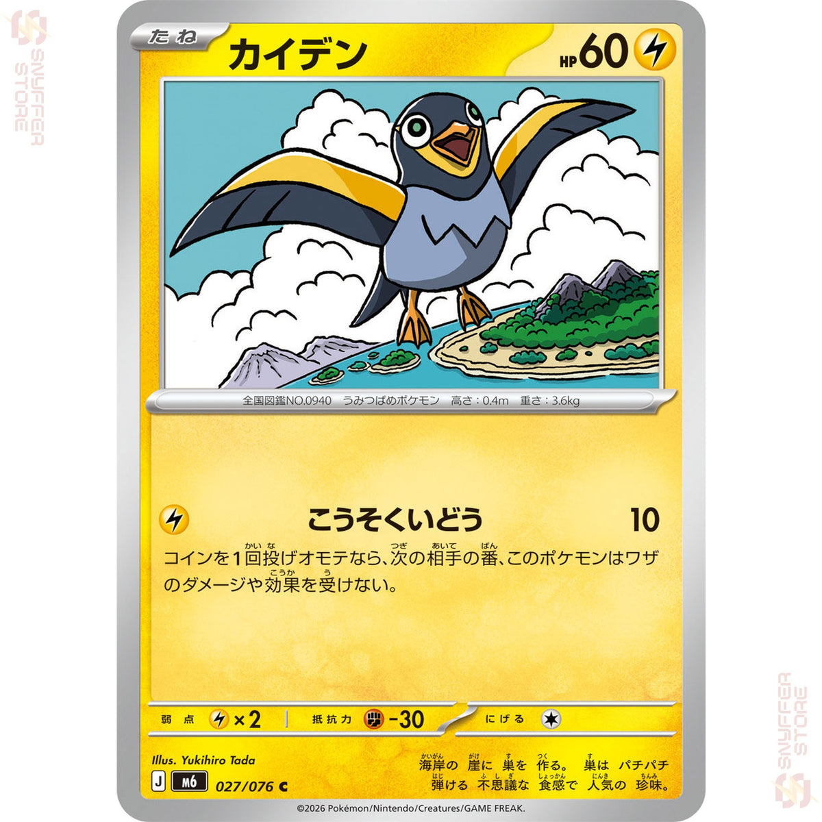 Wattrel 027/076 – Storm Emeralda (M6) – Japanese