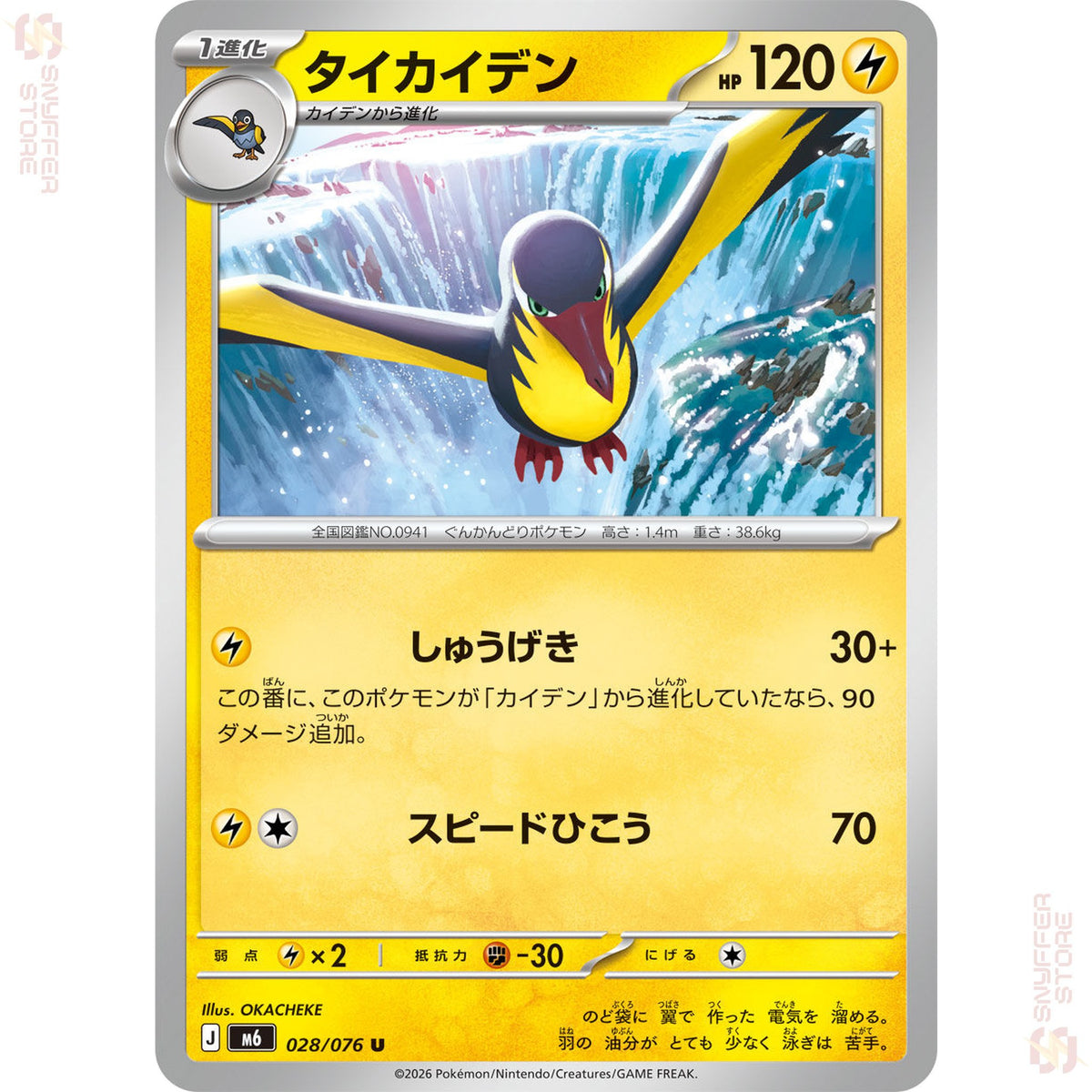 Kilowattrel 028/076 – Storm Emeralda (M6) – Japanese