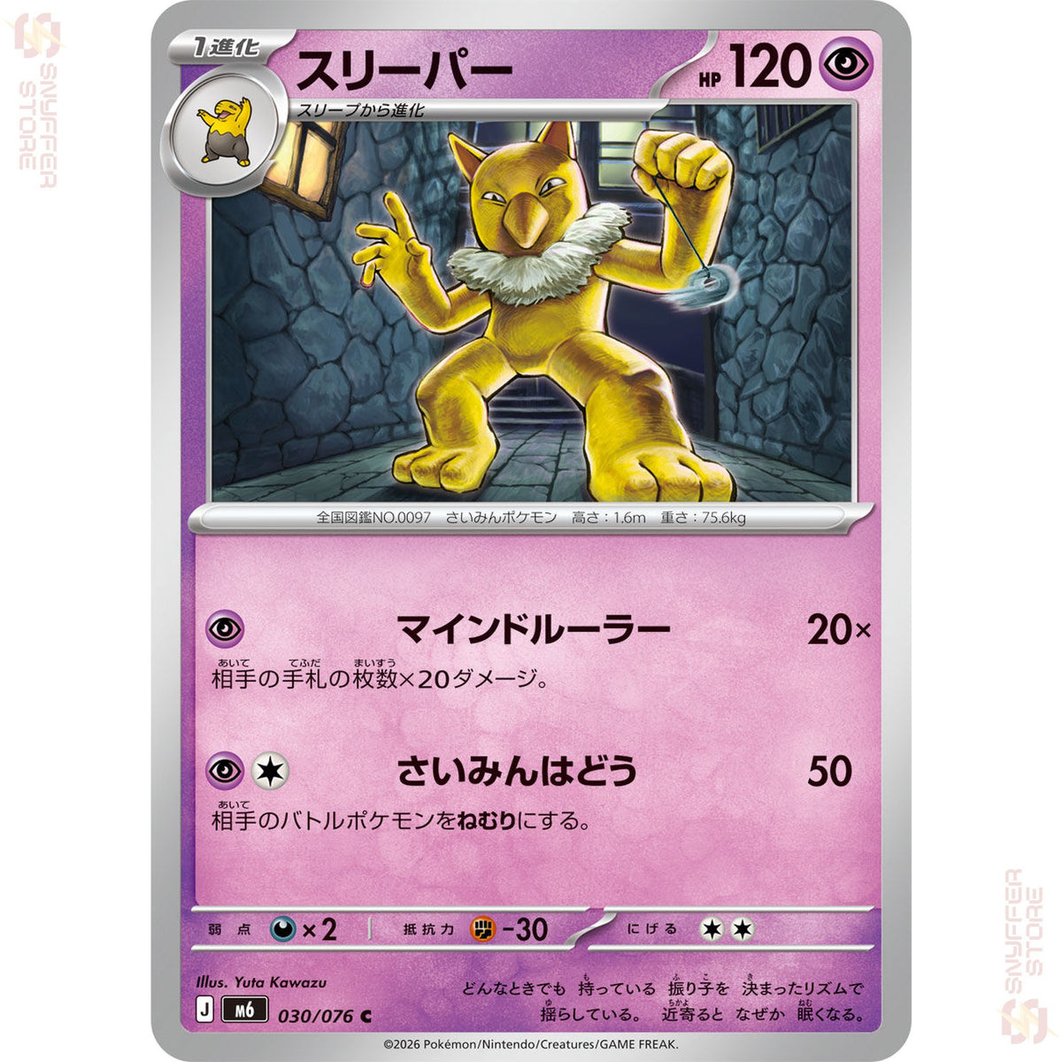 Hypno 030/076 – Storm Emeralda (M6) – Japanese