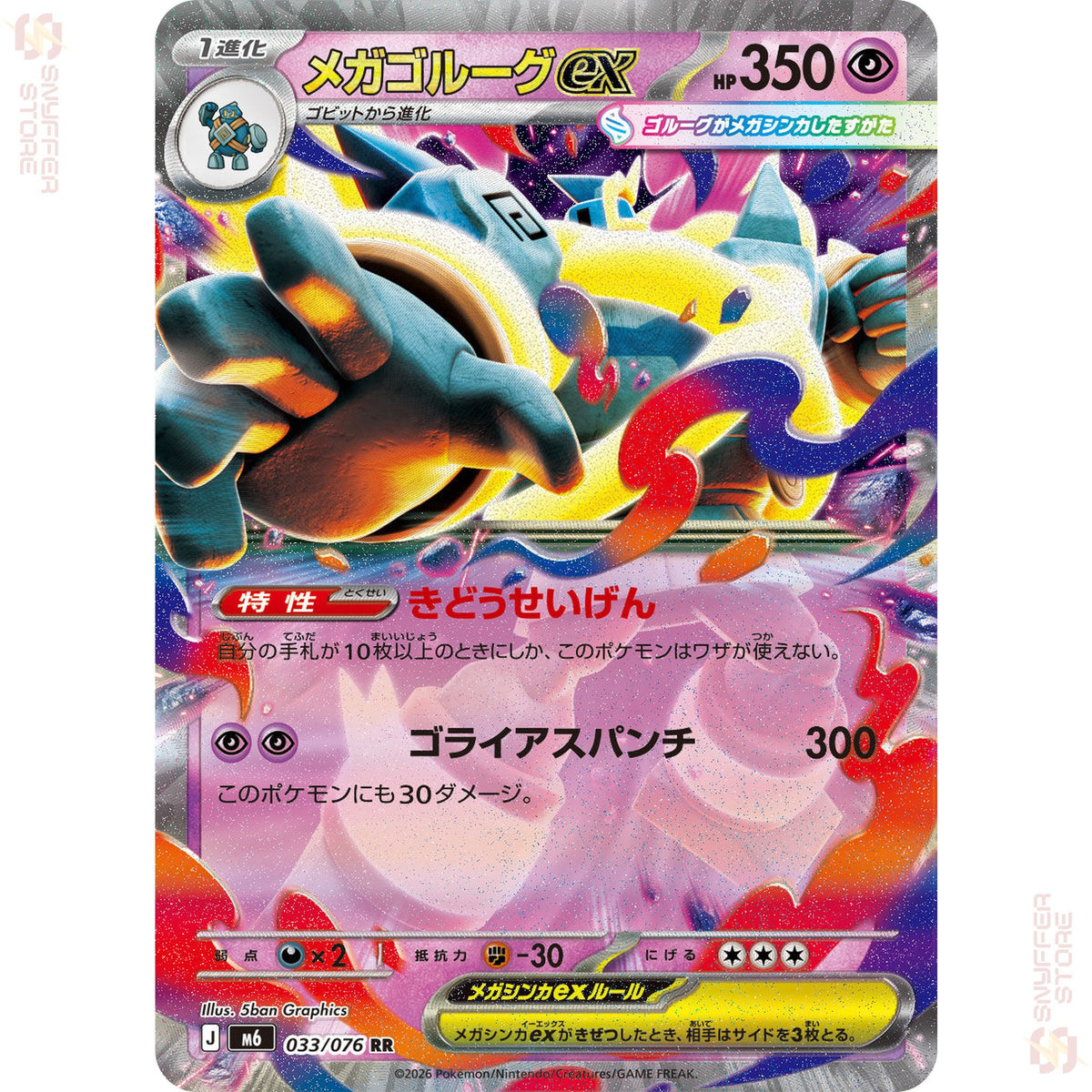 Mega Golurk ex 033/076 – Storm Emeralda (M6) – Japanese
