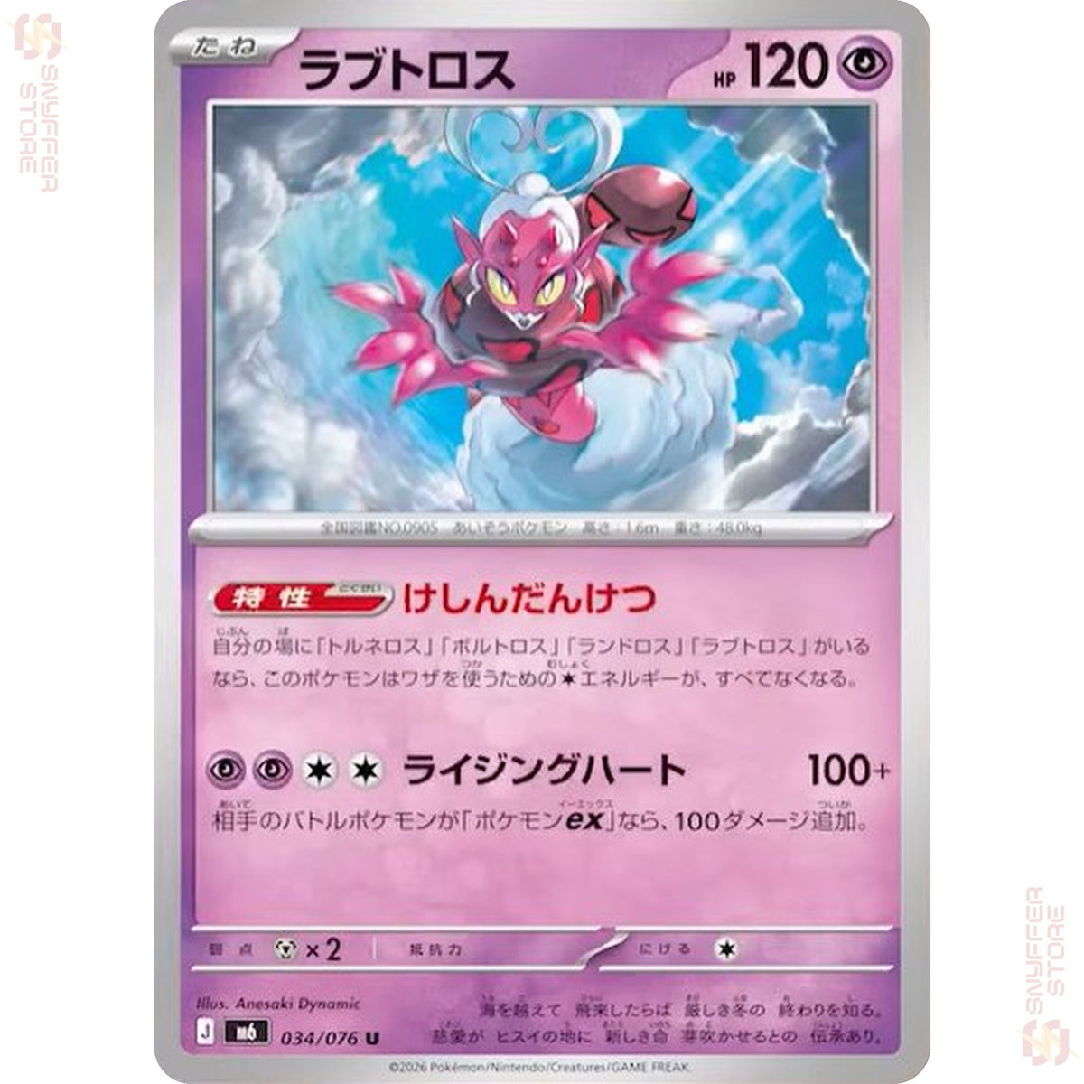 Enamorus 034/076 – Storm Emeralda (M6) – Japanese