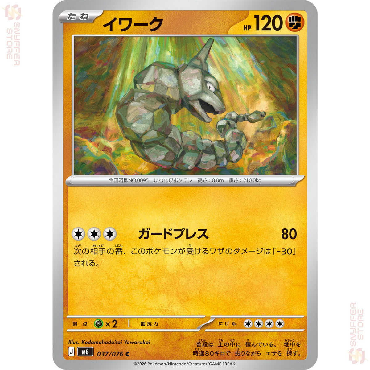 Onix 037/076 – Storm Emeralda (M6) – Japanese