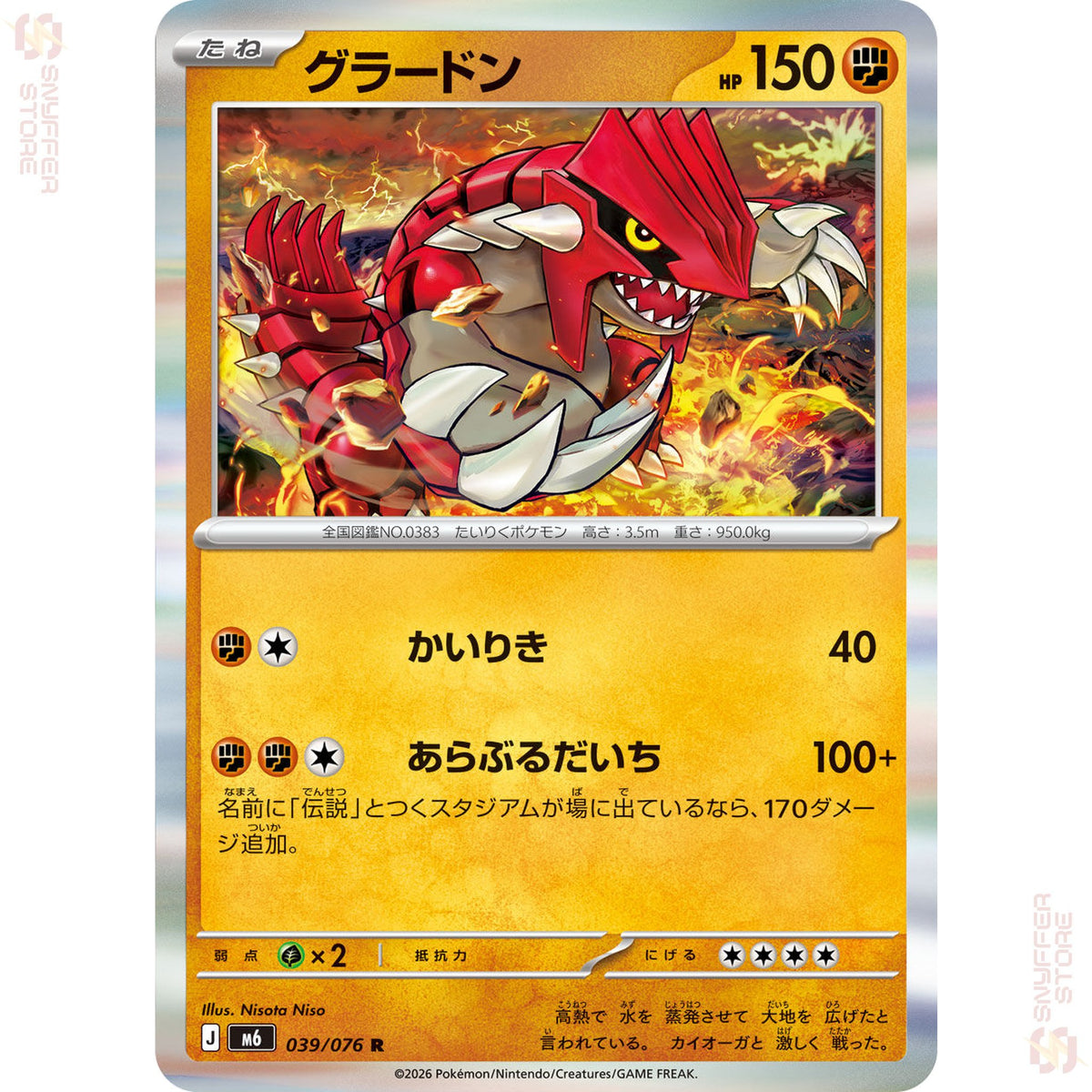 Groudon 039/076 – Storm Emeralda (M6) – Japanese