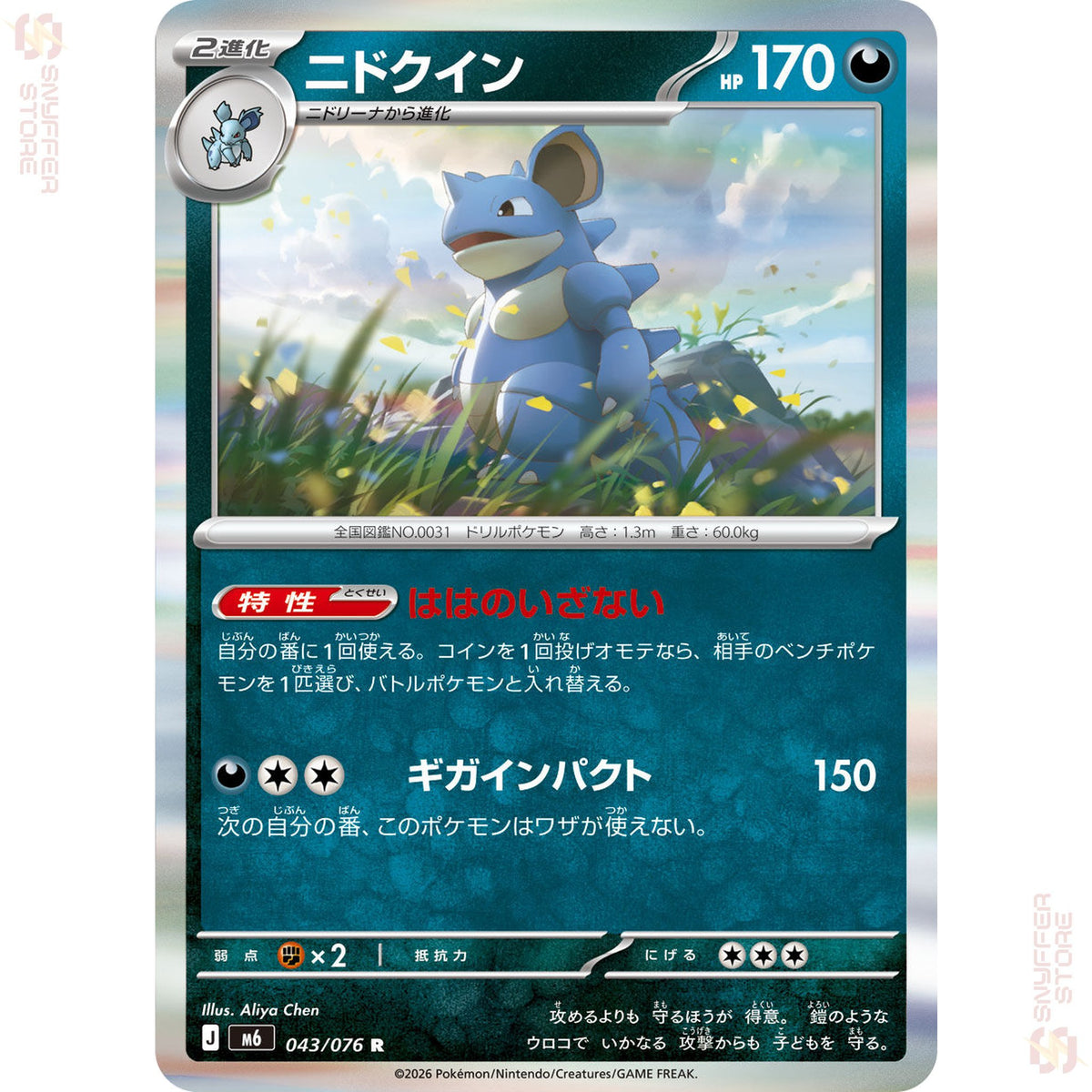 Nidoqueen 043/076 – Storm Emeralda (M6) – Japanese