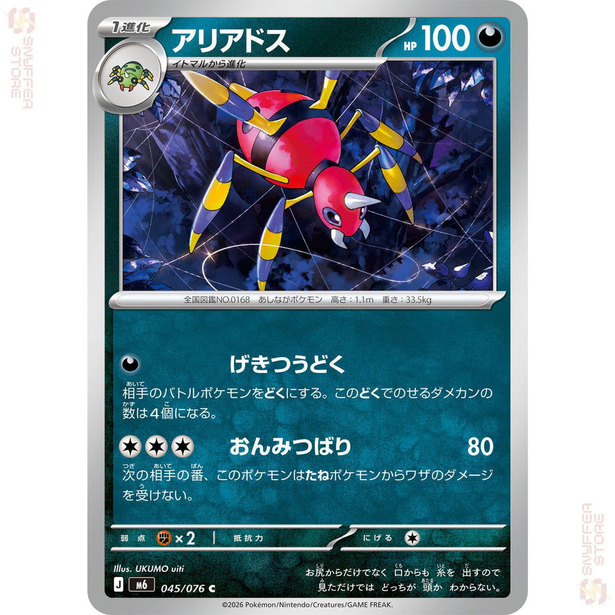 Ariados 045/076 – Storm Emeralda (M6) – Japanese