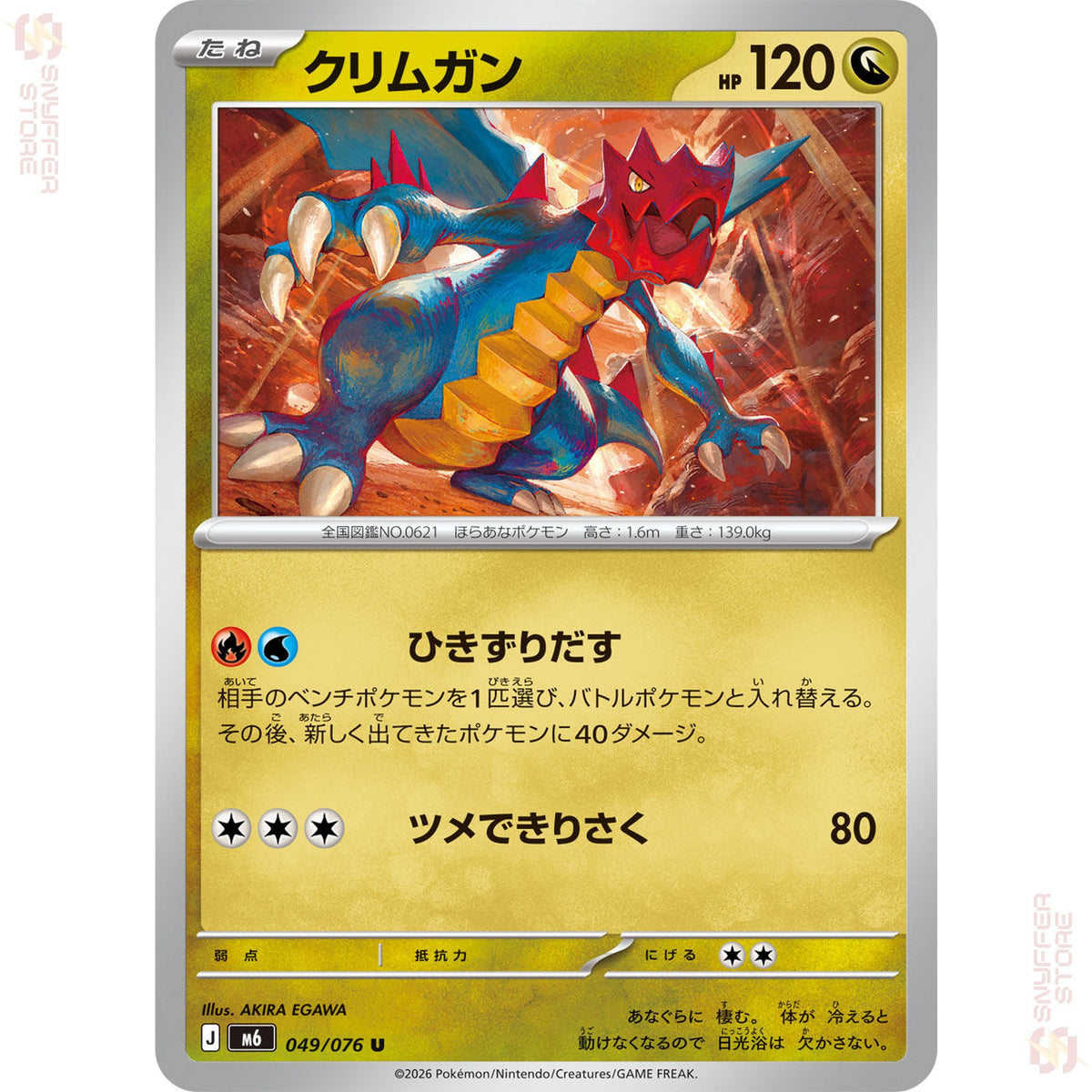 Druddigon 049/076 – Storm Emeralda (M6) – Japanese