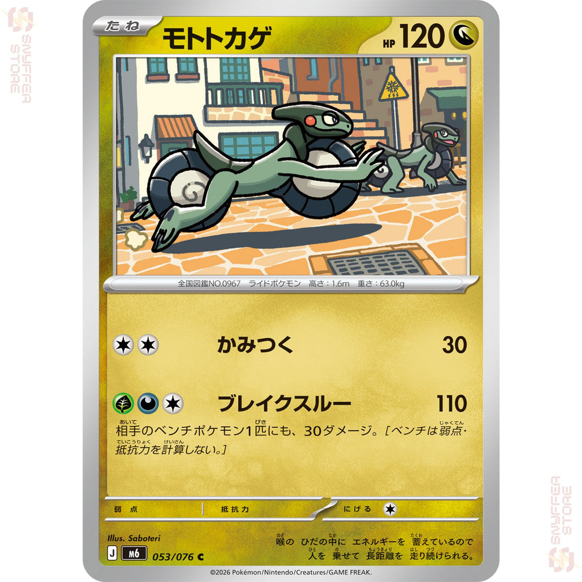 Cyclizar 053/076 – Storm Emeralda (M6) – Japanese