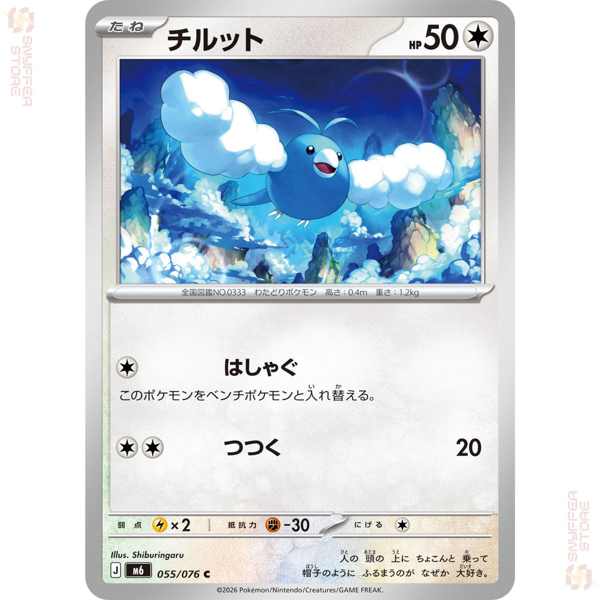 Swablu 055/076 – Storm Emeralda (M6) – Japanese