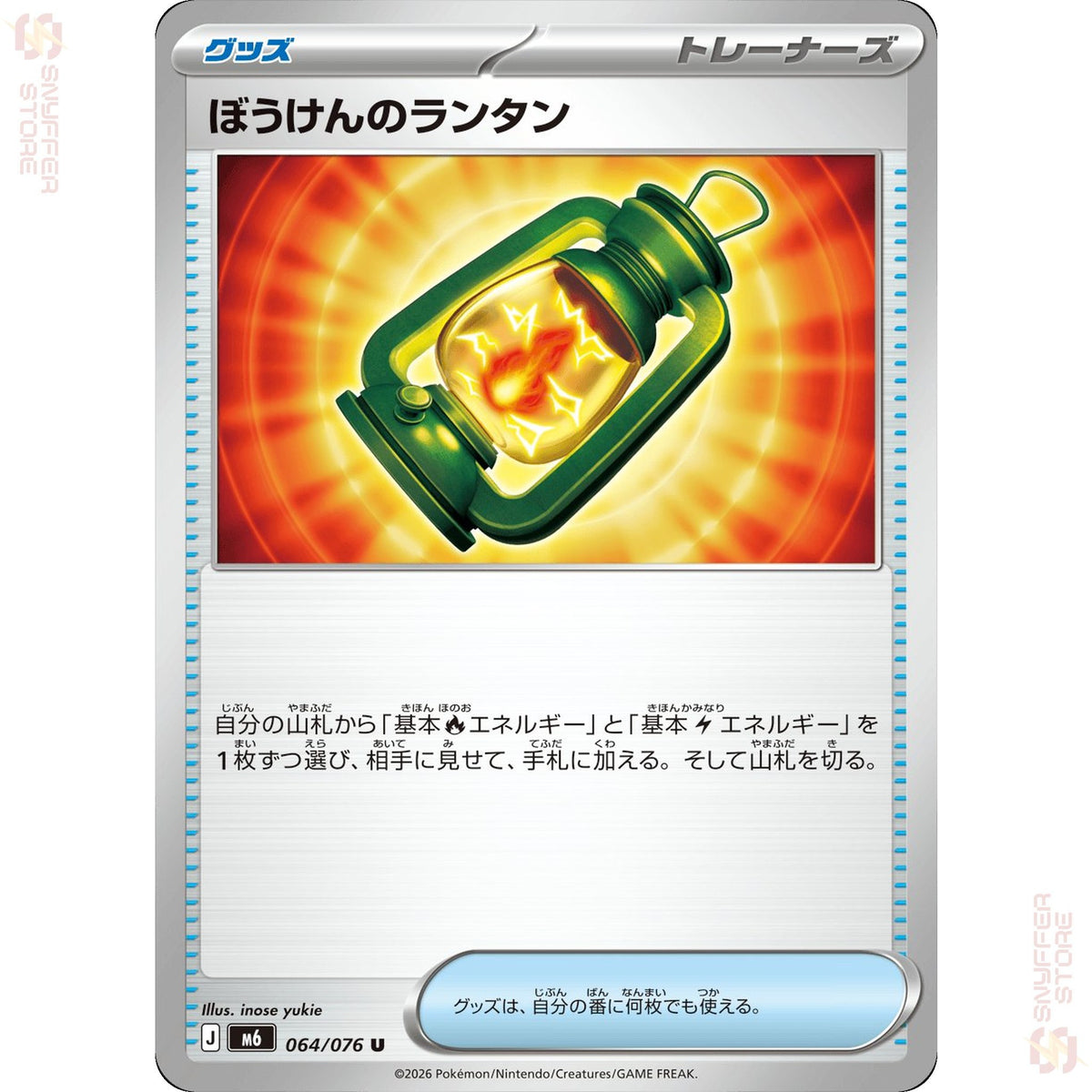 Adventure Lantern 064/076 – Storm Emeralda (M6) – Japanese