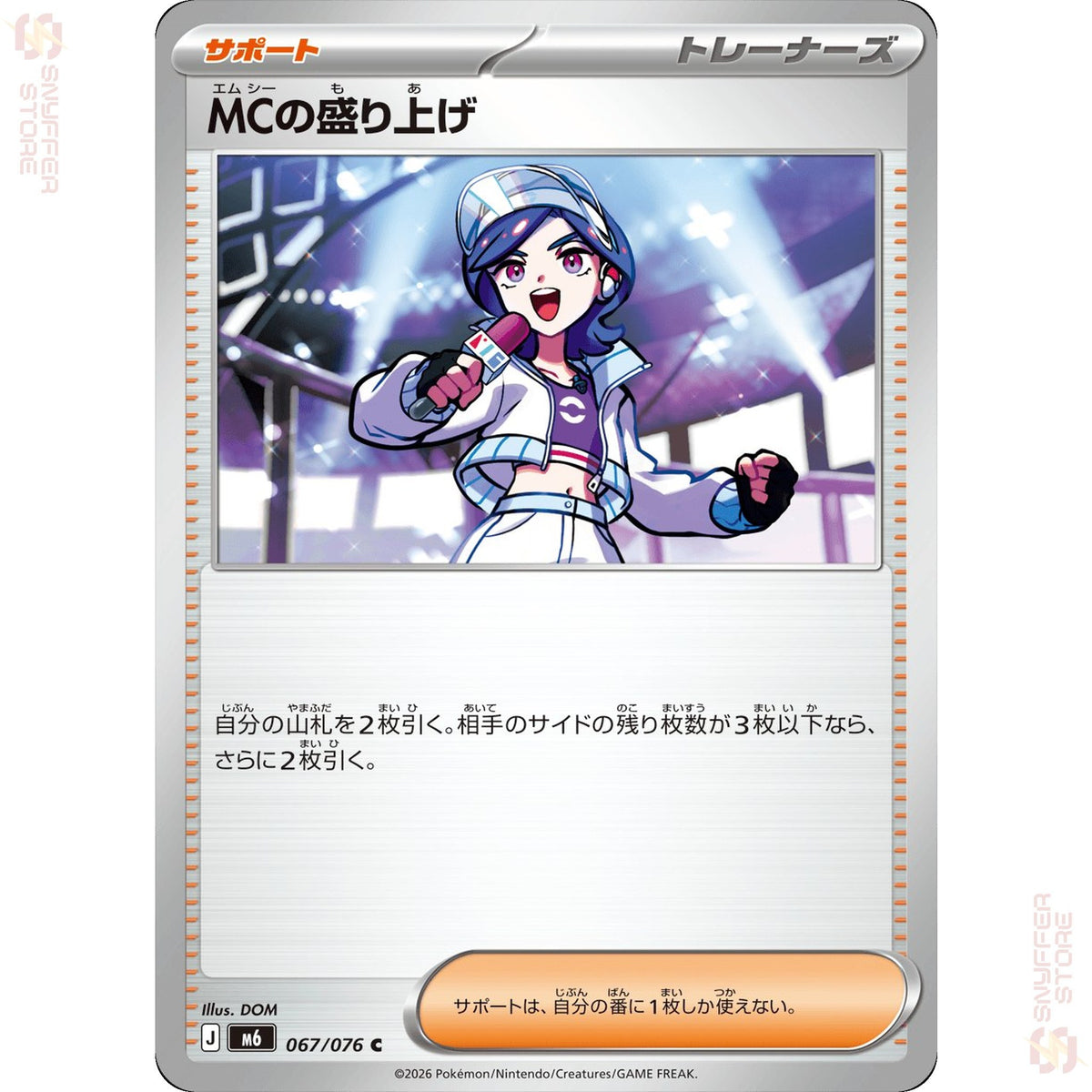 Emcee's Hype 067/076 – Storm Emeralda (M6) – Japanese