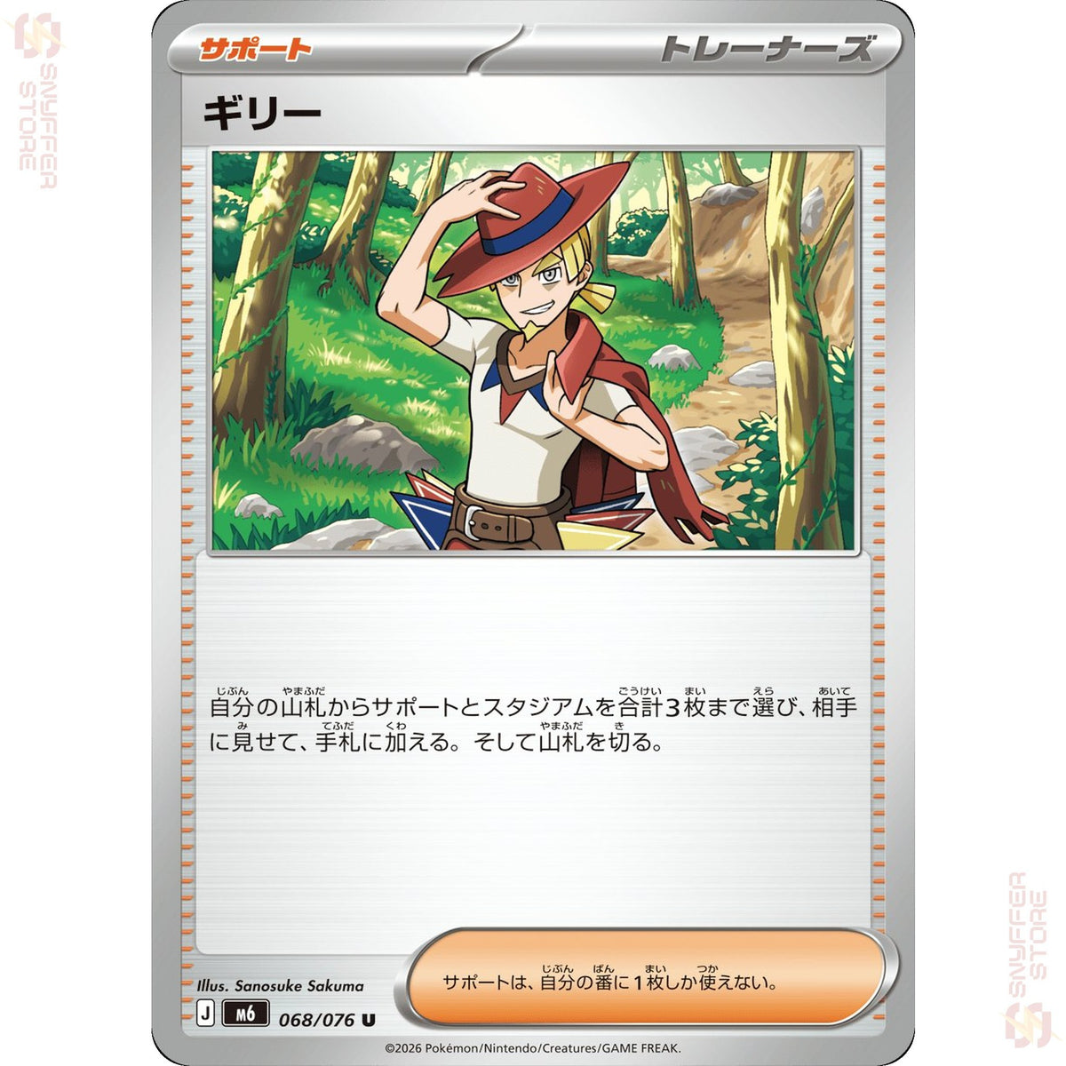 Aarune 068/076 – Storm Emeralda (M6) – Japanese