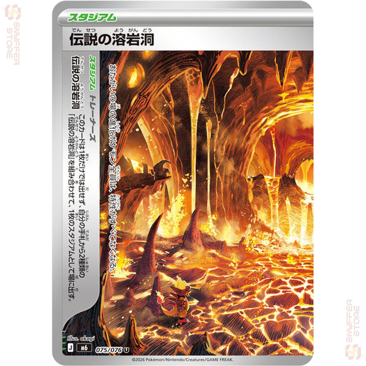 Legendary Lava Lake 075/076 – Storm Emeralda (M6) – Japanese