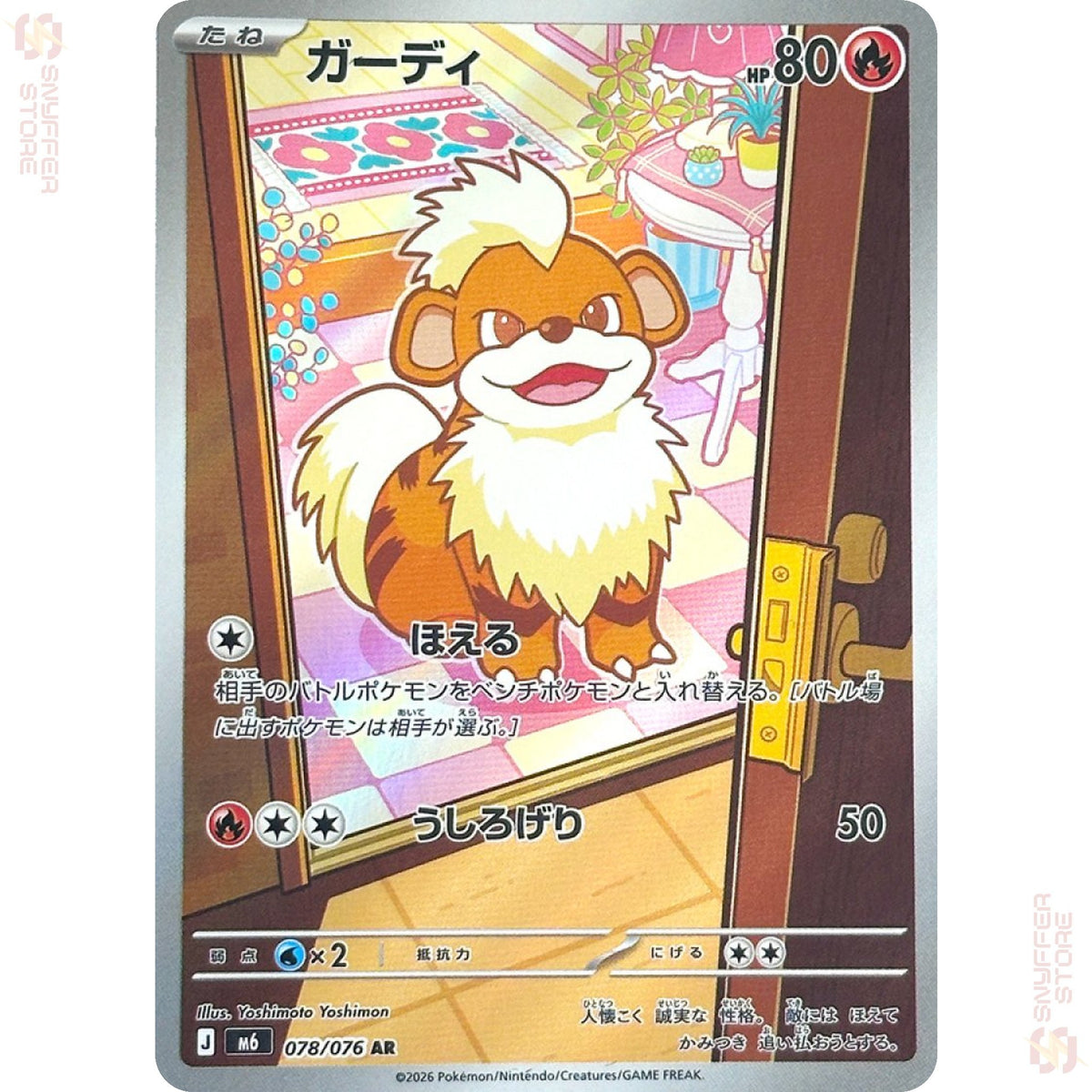 Growlithe 078/076 – Storm Emeralda (M6) – Japanese