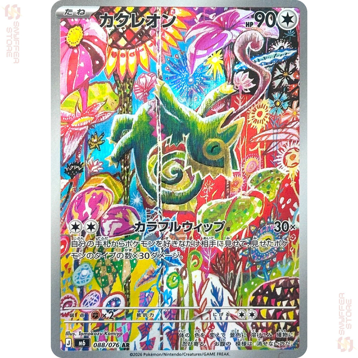 Kecleon 088/076 – Storm Emeralda (M6) – Japanese