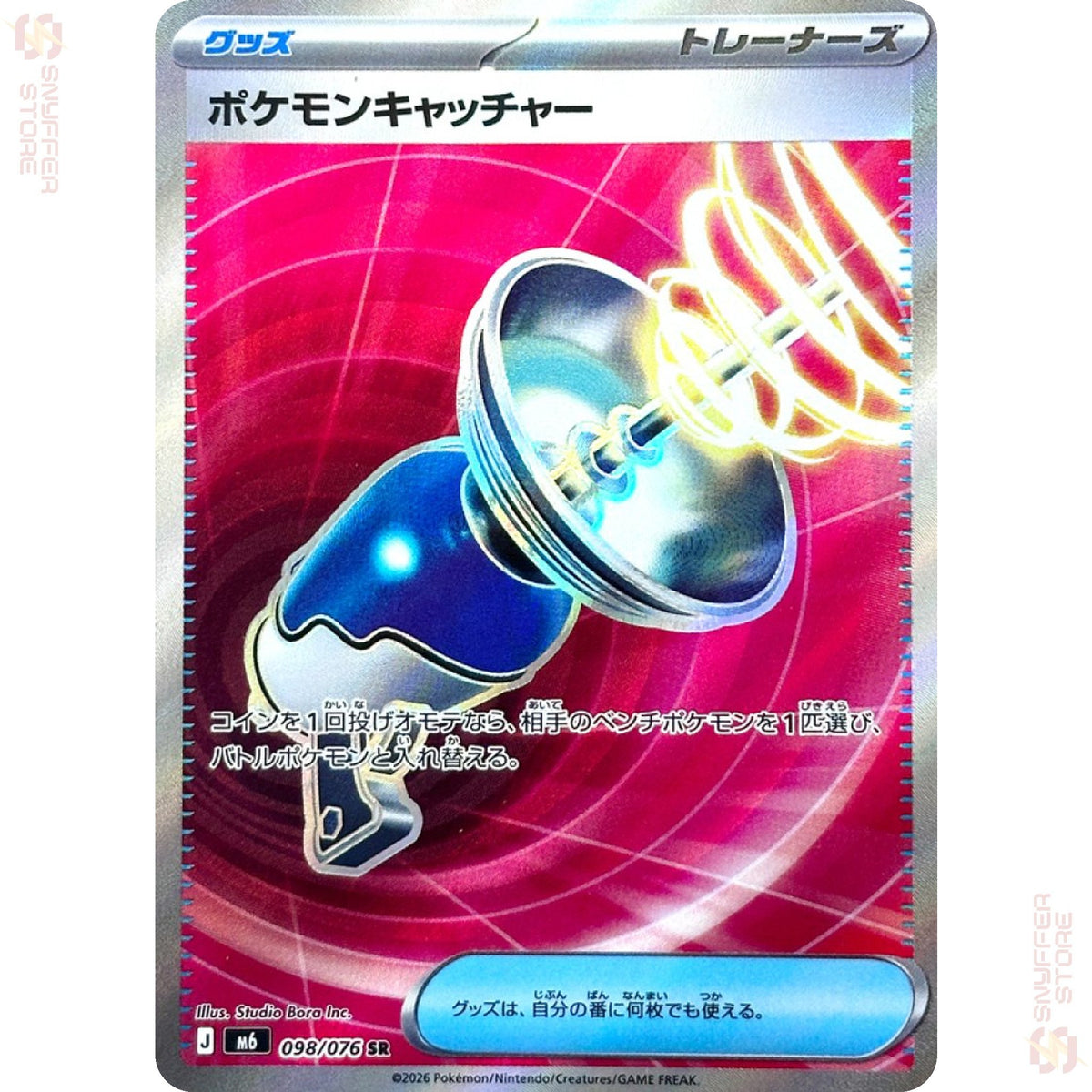 Pokémon Catcher 098/076 – Storm Emeralda (M6) – Japanese