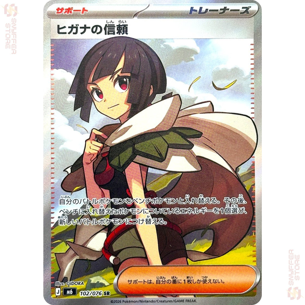 Zinnia's Trust 102/076 – Storm Emeralda (M6) – Japanese