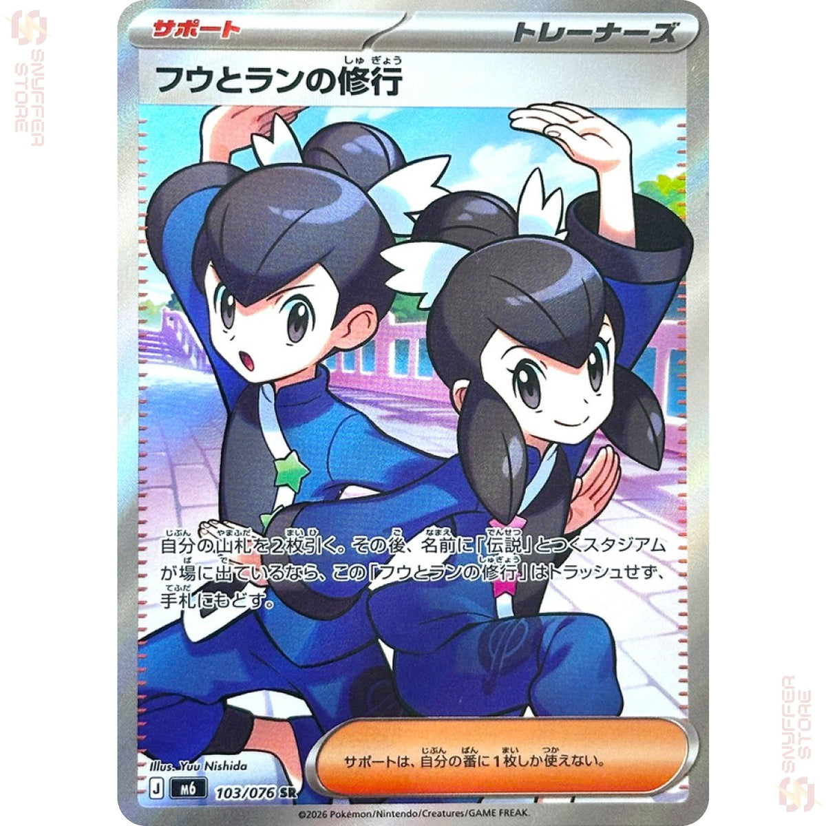 Tate & Liza's Training 103/076 – Storm Emeralda (M6) – Japanese